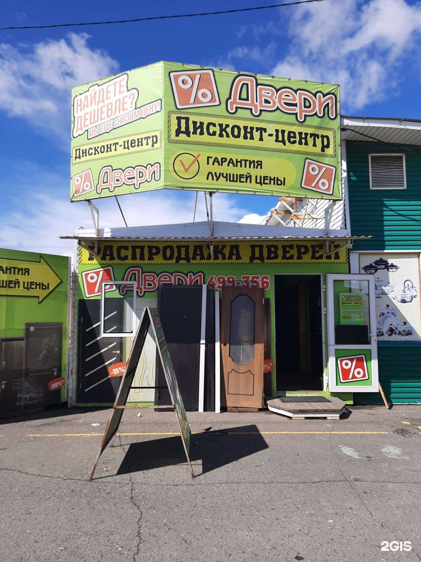 Отзывы на компанию Дисконт-центр дверей в Омске c фото