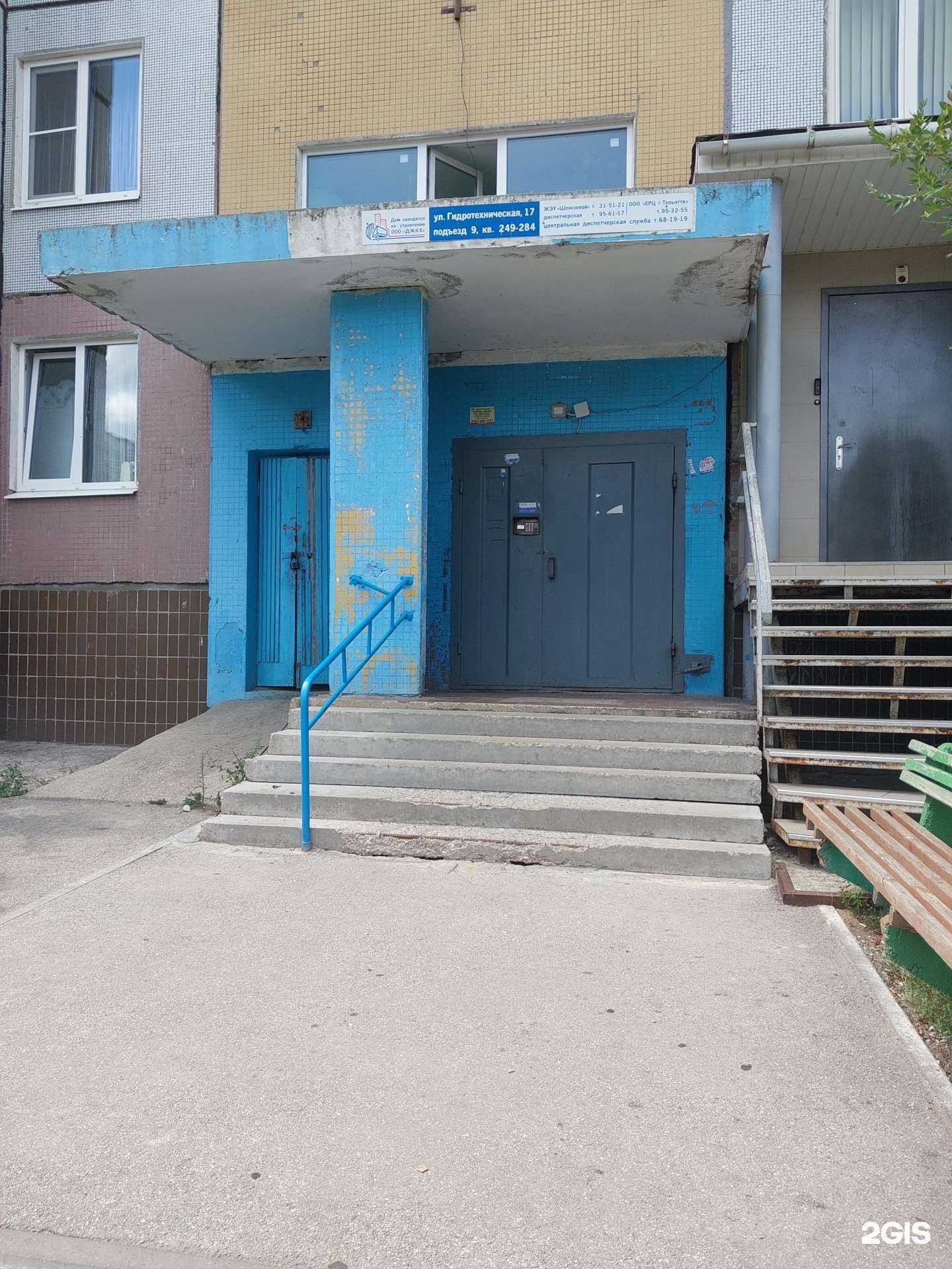 Отзывы на компанию Стоматология в Тольятти c фото - фотография 2 из 2