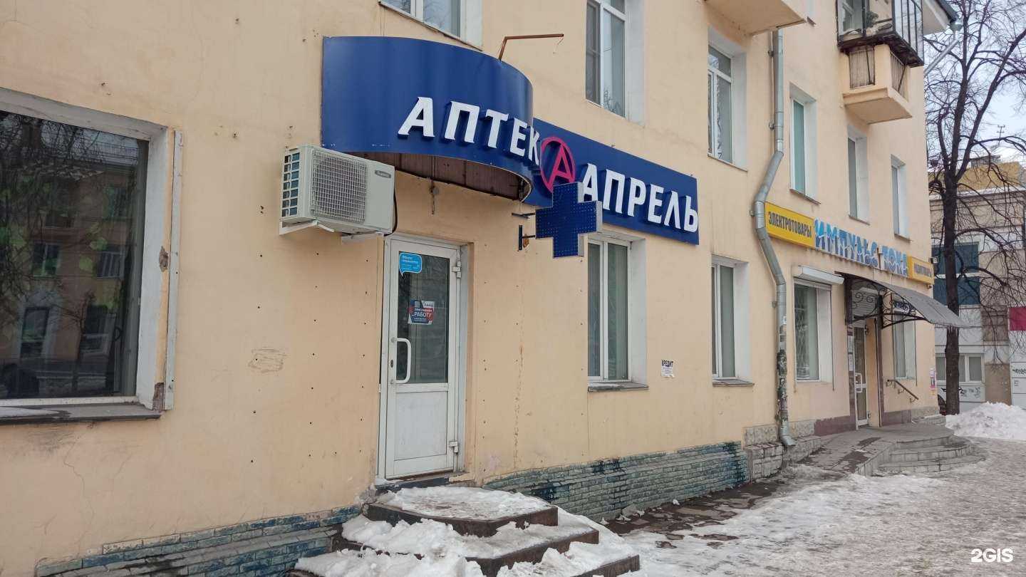 Отзывы на компанию Апрель в г. Миасс c фото