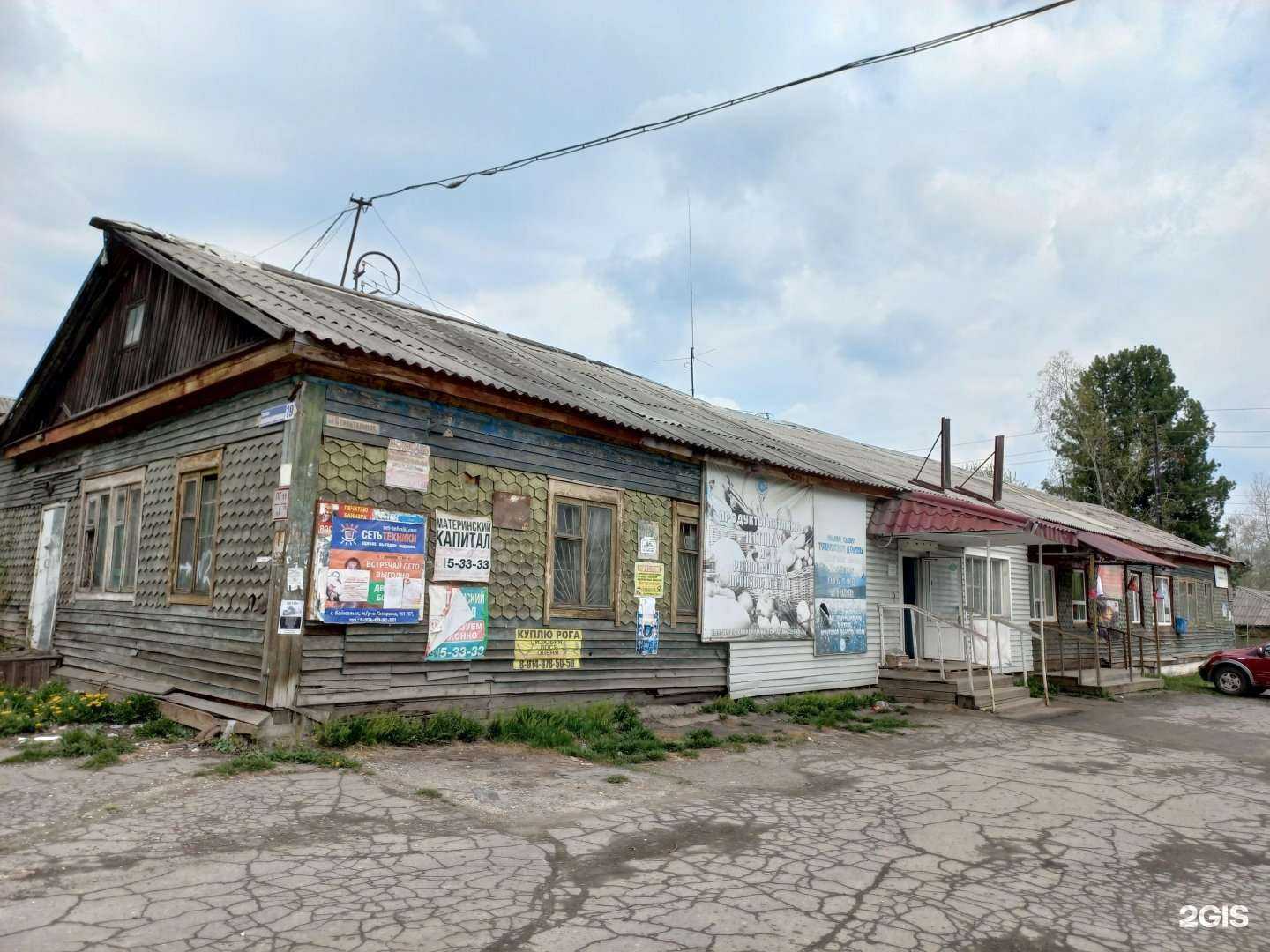 Отзывы на компанию Адвокатская палата Иркутской области  в Байкальске c фото - фотография 2 из 2