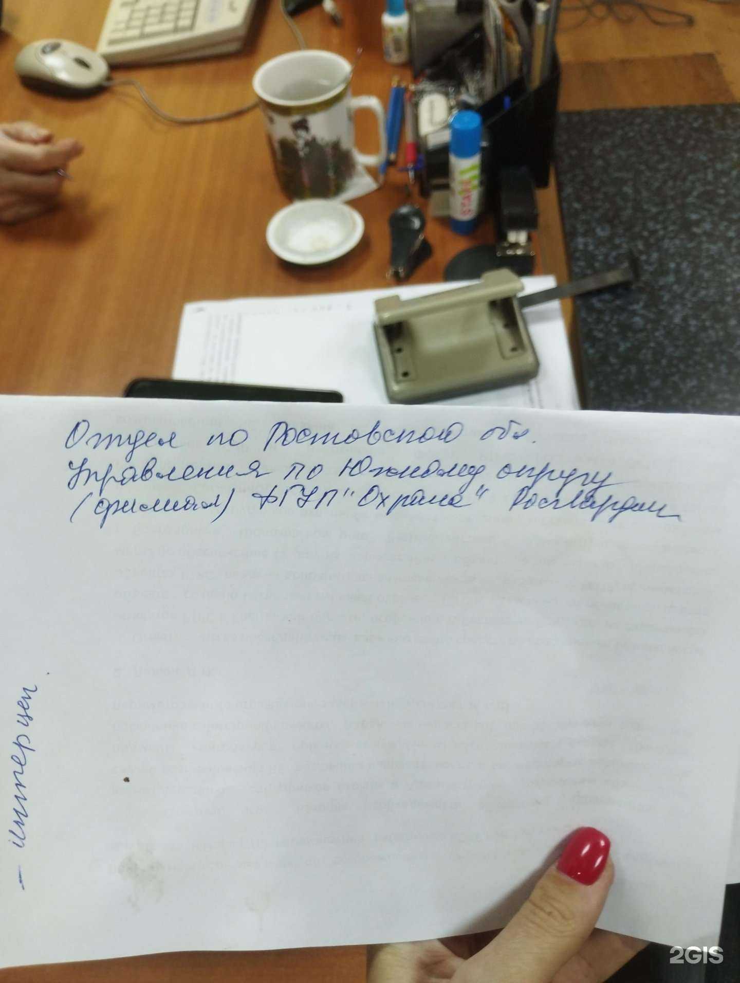 Отзывы на компанию Отдел по Ростовской области управления по Южному округу в Ростове-на-Дону c фото