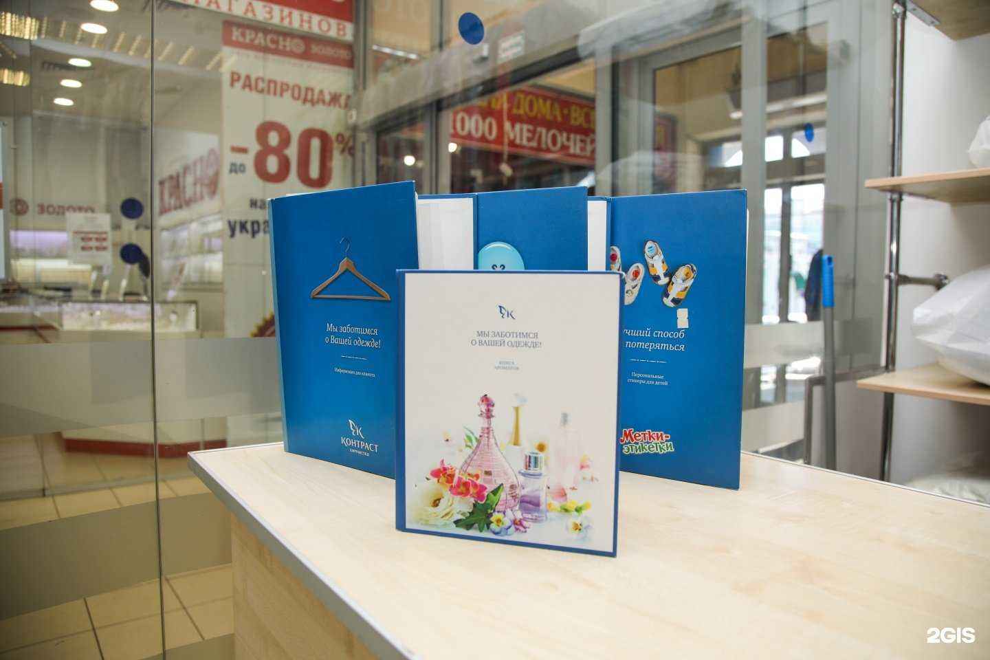 Отзывы на компанию Контраст в Голицыне c фото