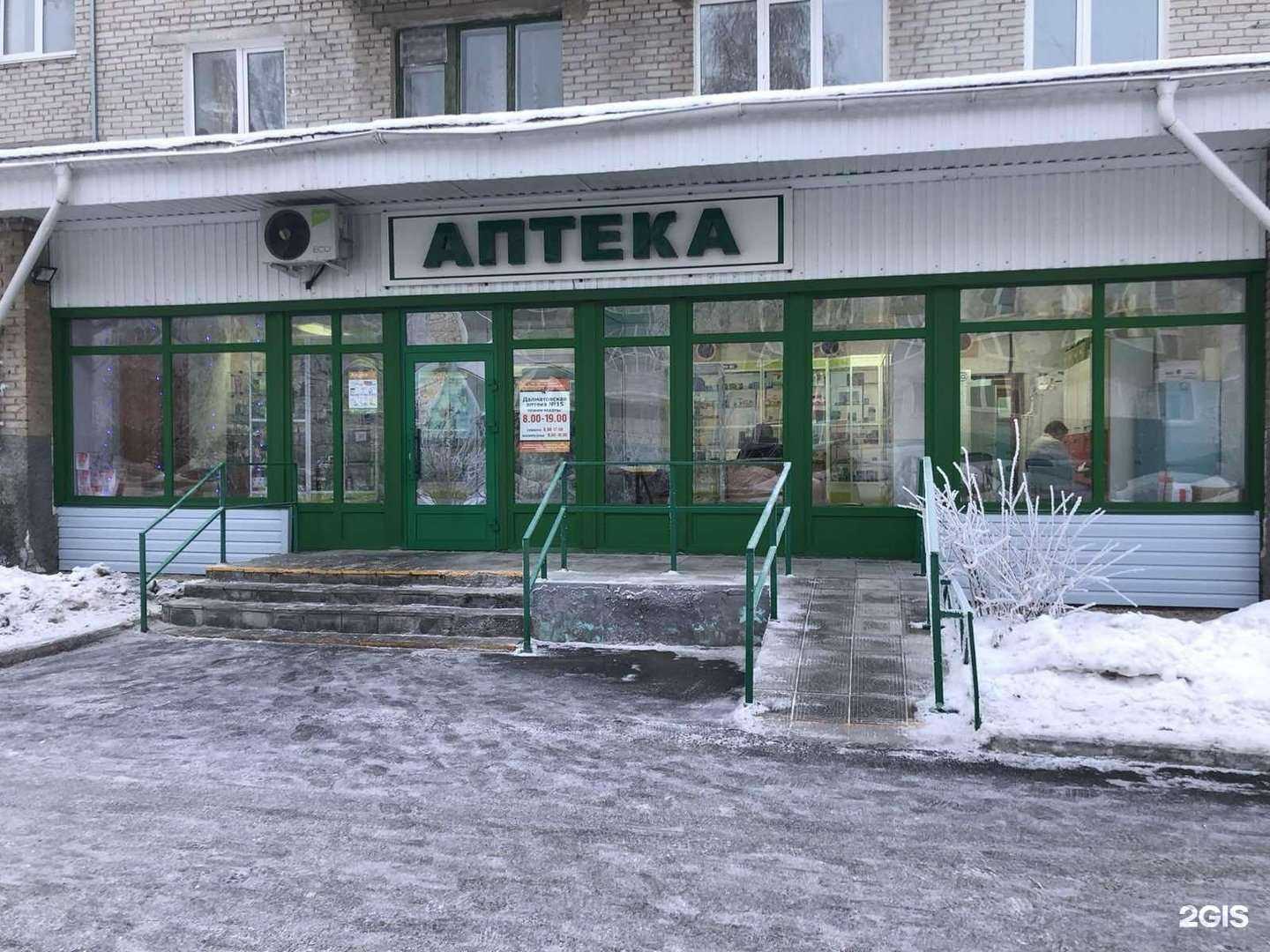 Отзывы на компанию Курганфармация в г. Далматово c фото