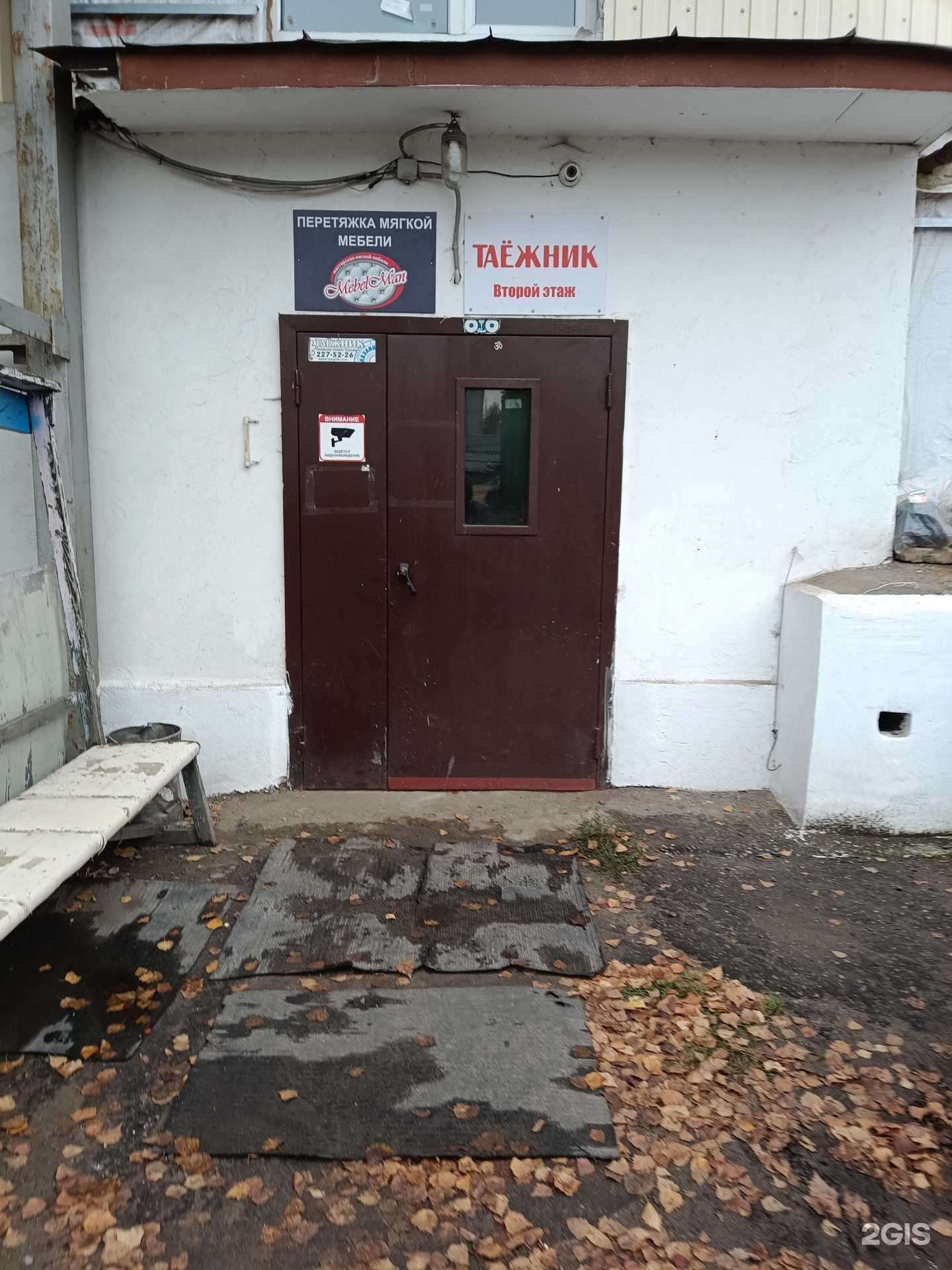 Отзывы на компанию Таежник в Казани c фото