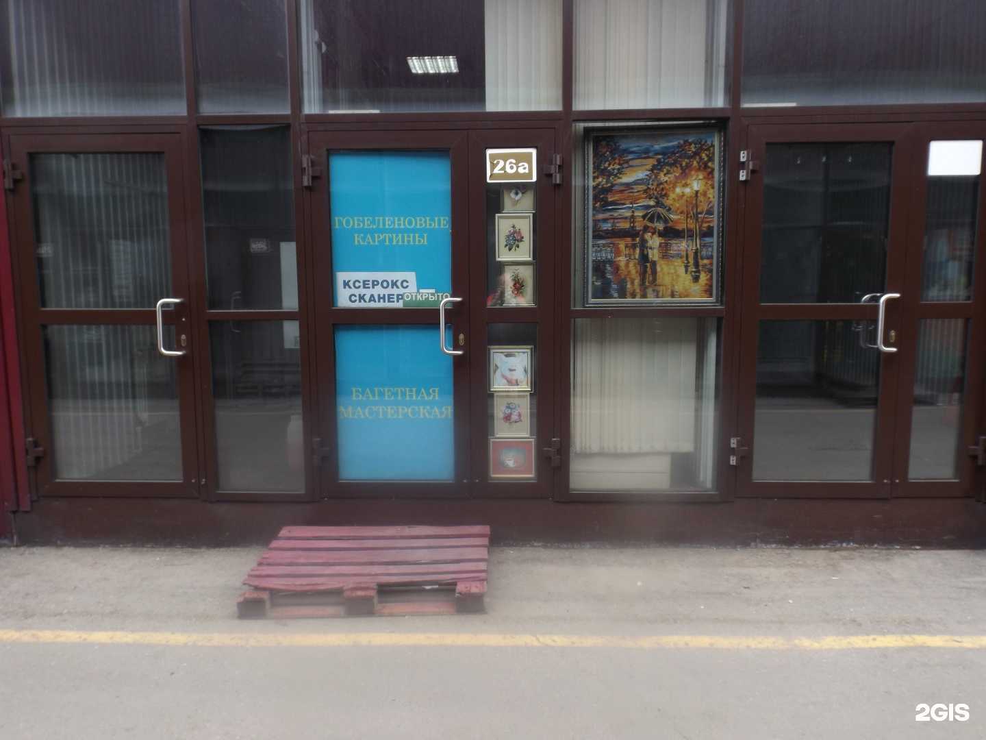 Отзывы на компанию Оптовая компания в Иркутске c фото - фотография 2 из 2