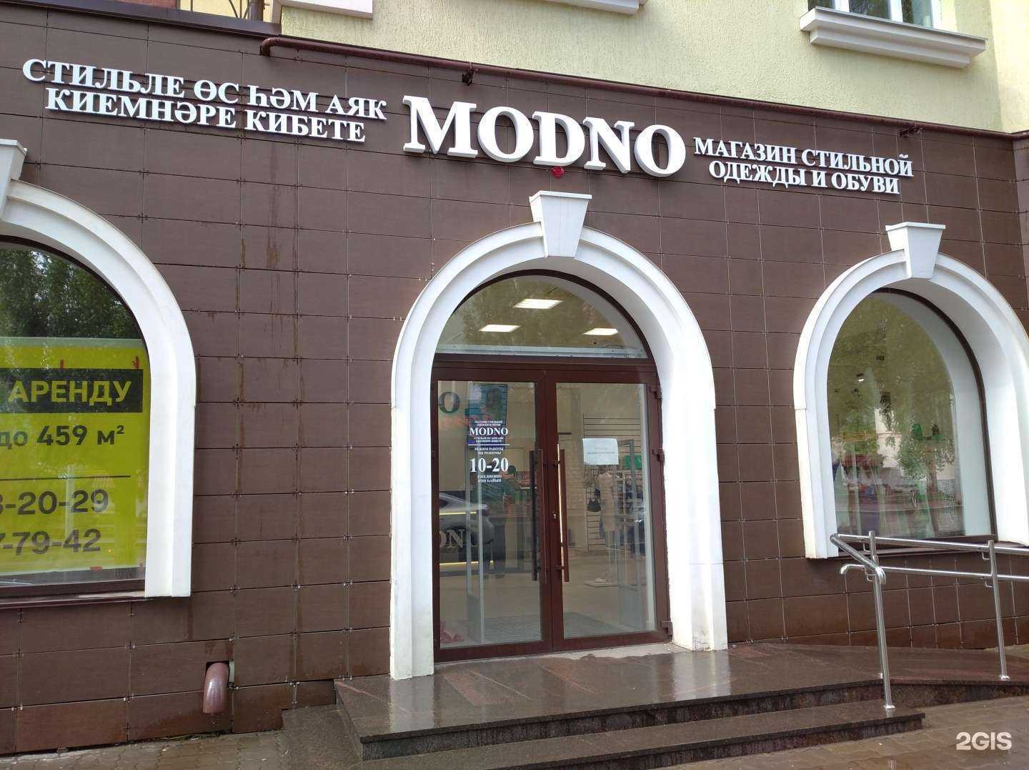 Отзывы на компанию Modno в Октябрьском c фото