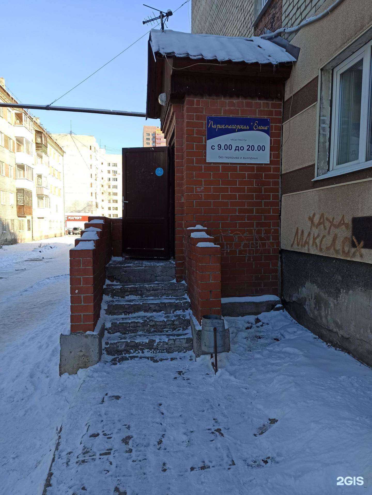 Отзывы на компанию Елена в г. Екатеринбург c фото