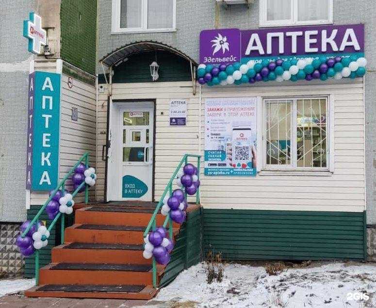 Отзывы на компанию Эдельвейс в Прокопьевске c фото