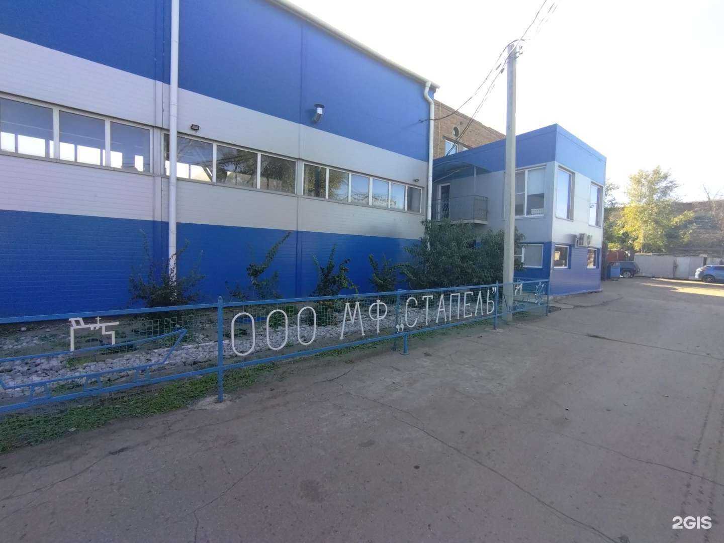 Отзывы на компанию Стапель в Астрахани c фото