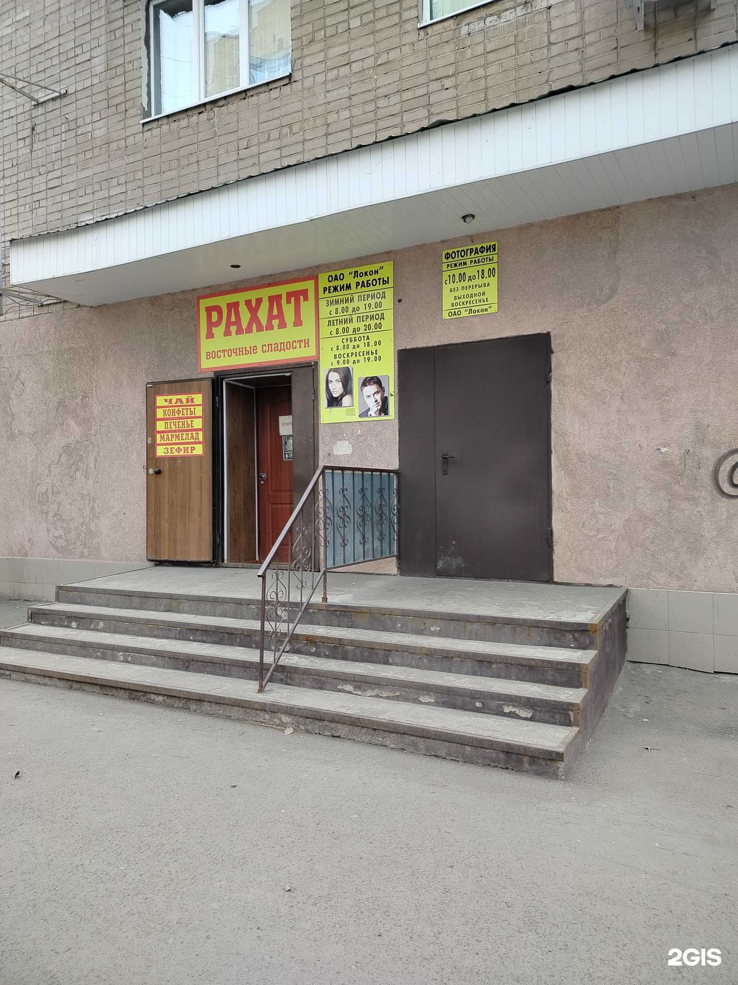 Отзывы на компанию Локон в г. Оренбург c фото