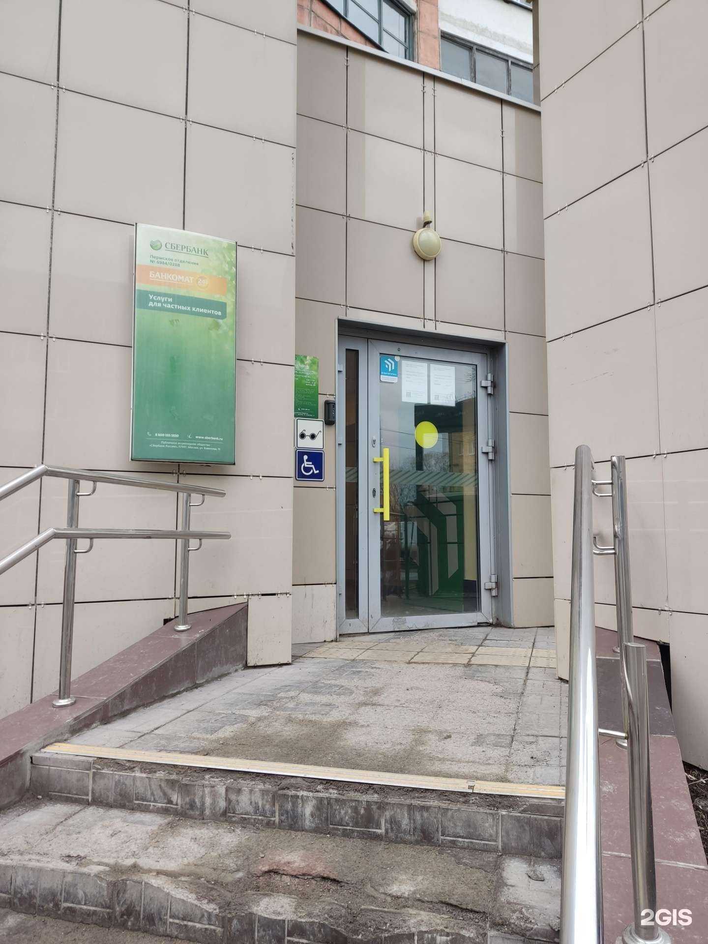 Отзывы на компанию СберСтрахование в г. Пермь c фото