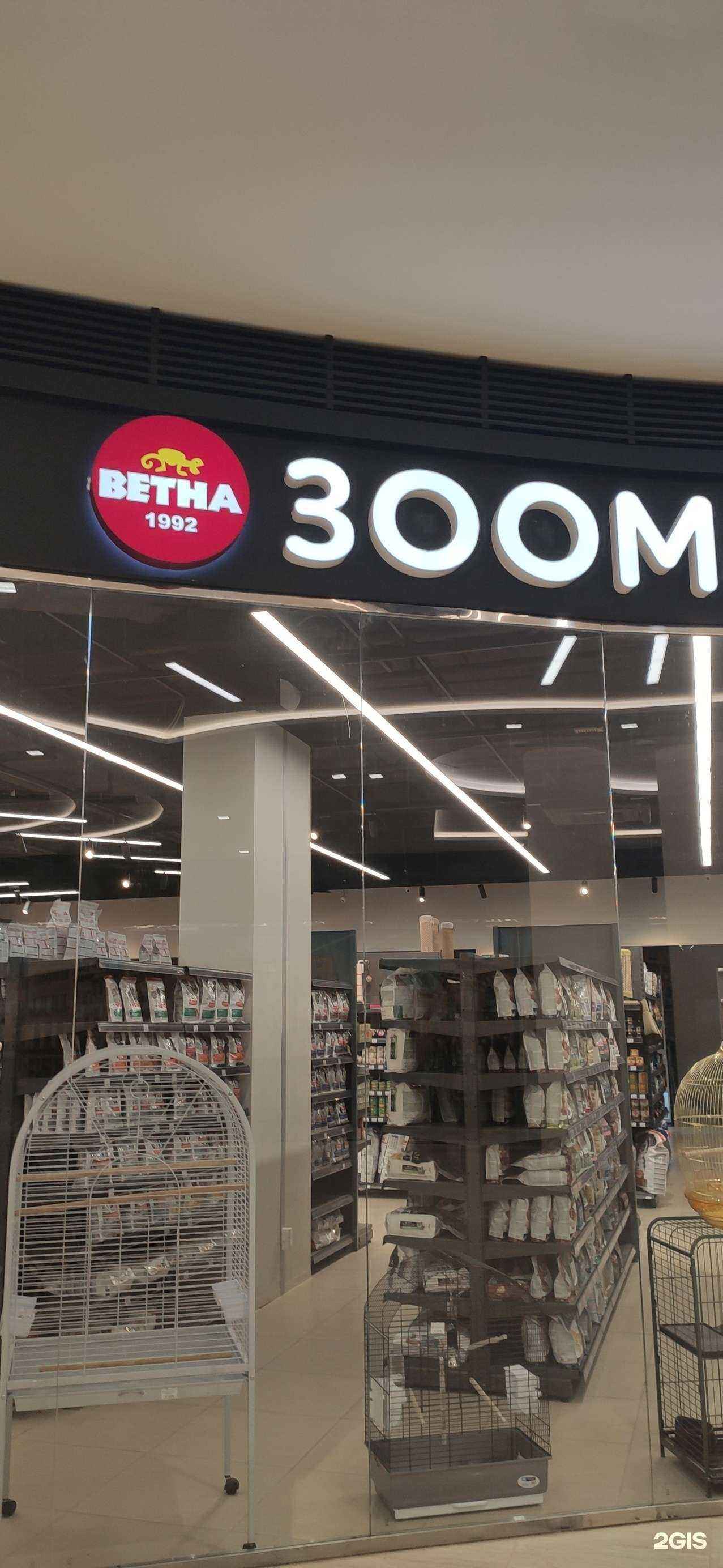 Отзывы на компанию Ветна в г. Набережные Челны c фото