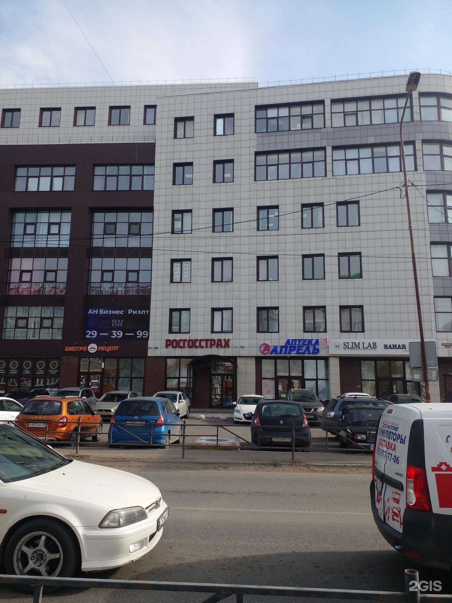 Отзывы на компанию Росгосстрах в Омске c фото