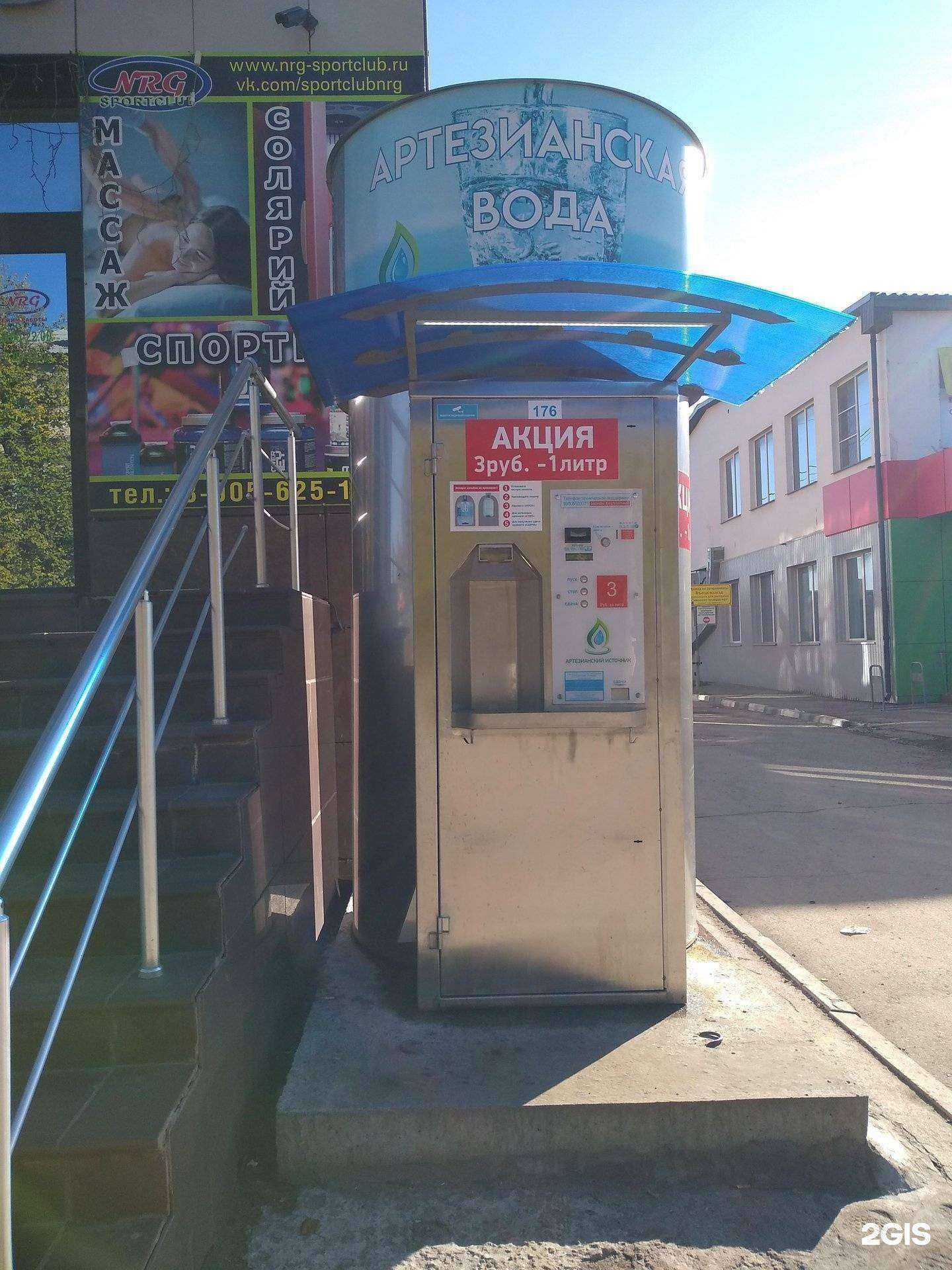 Отзывы на компанию Артезианский источник в г. Новомосковск c фото