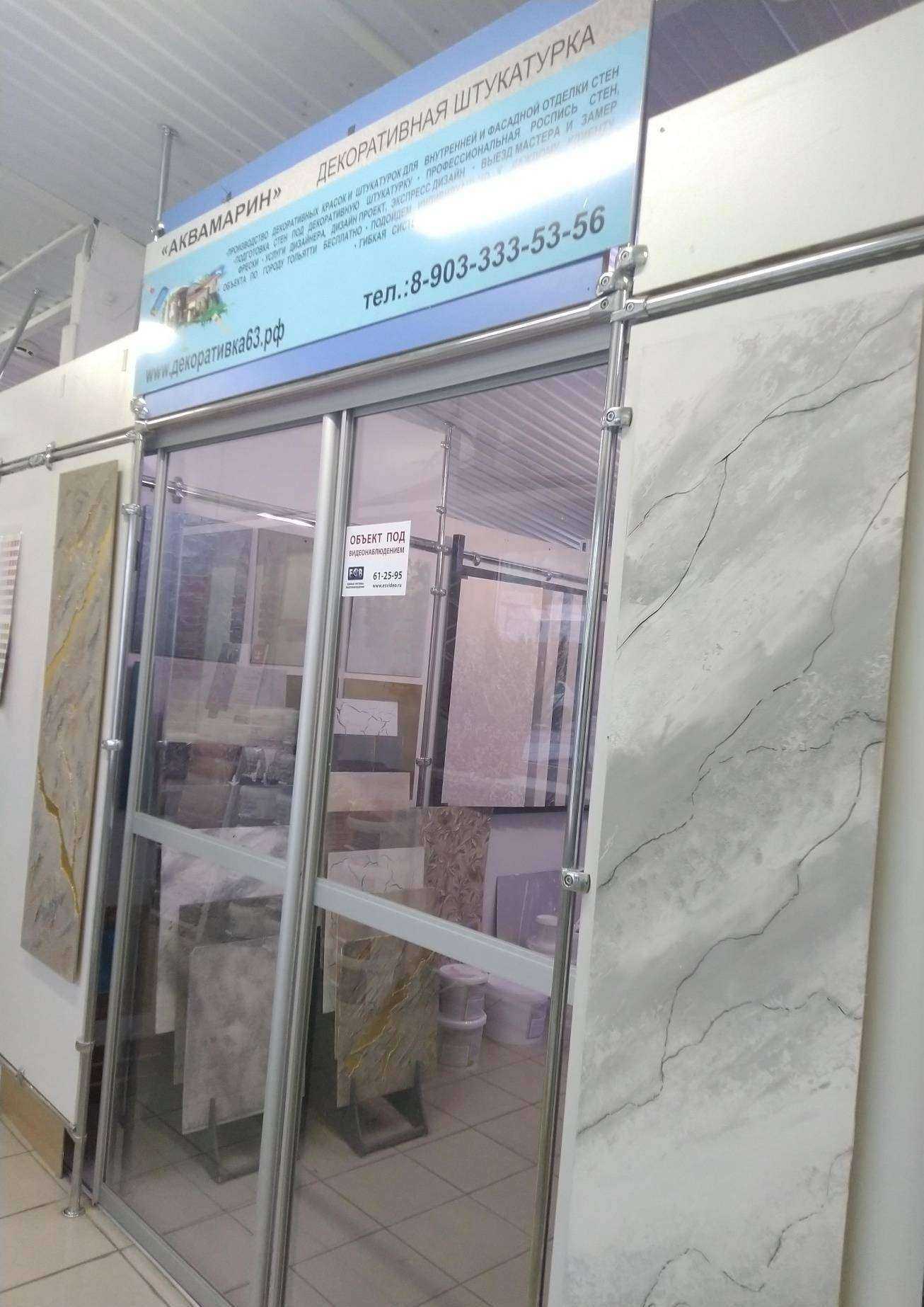 Отзывы на компанию Аквамарин в Тольятти c фото