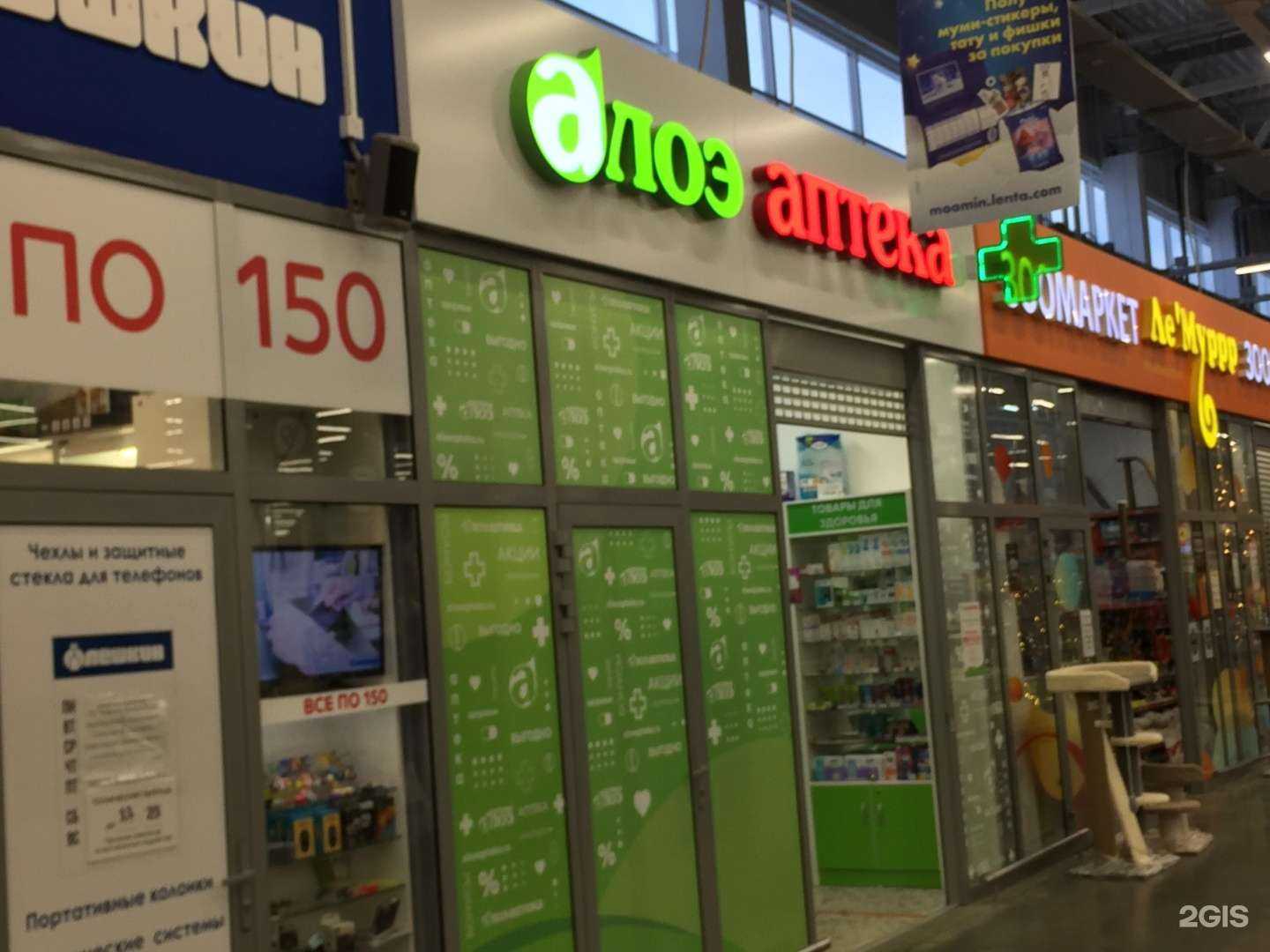 Отзывы на компанию Алоэ в г. Екатеринбург c фото