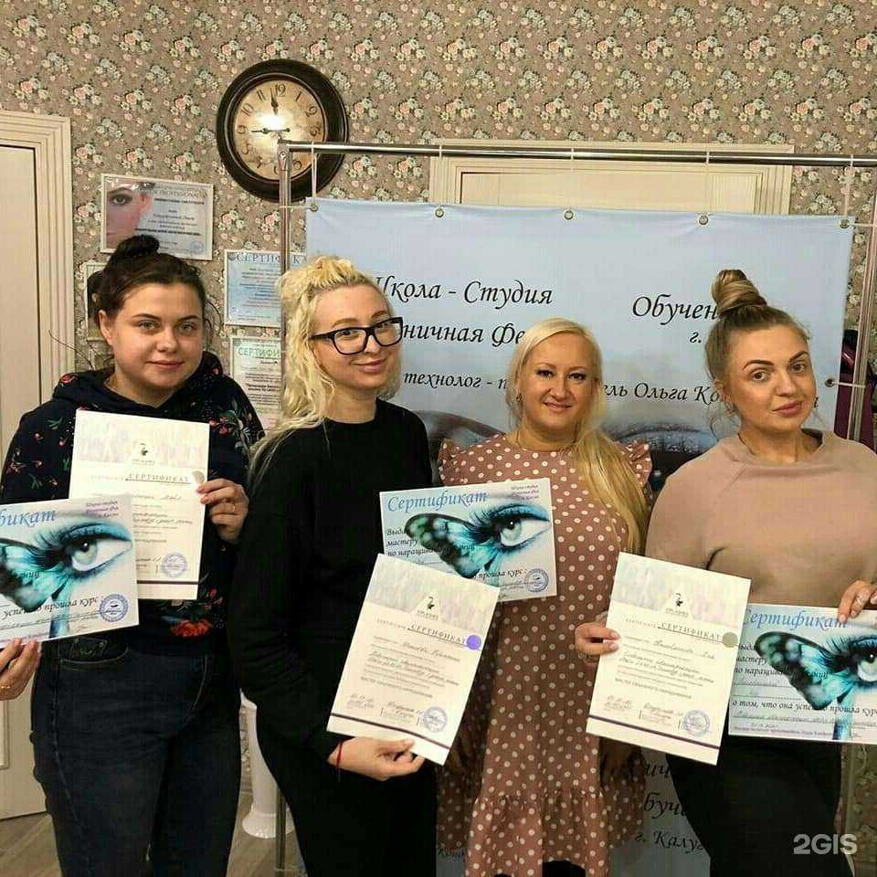 Отзывы на компанию Ресничная Фея в Калуге c фото