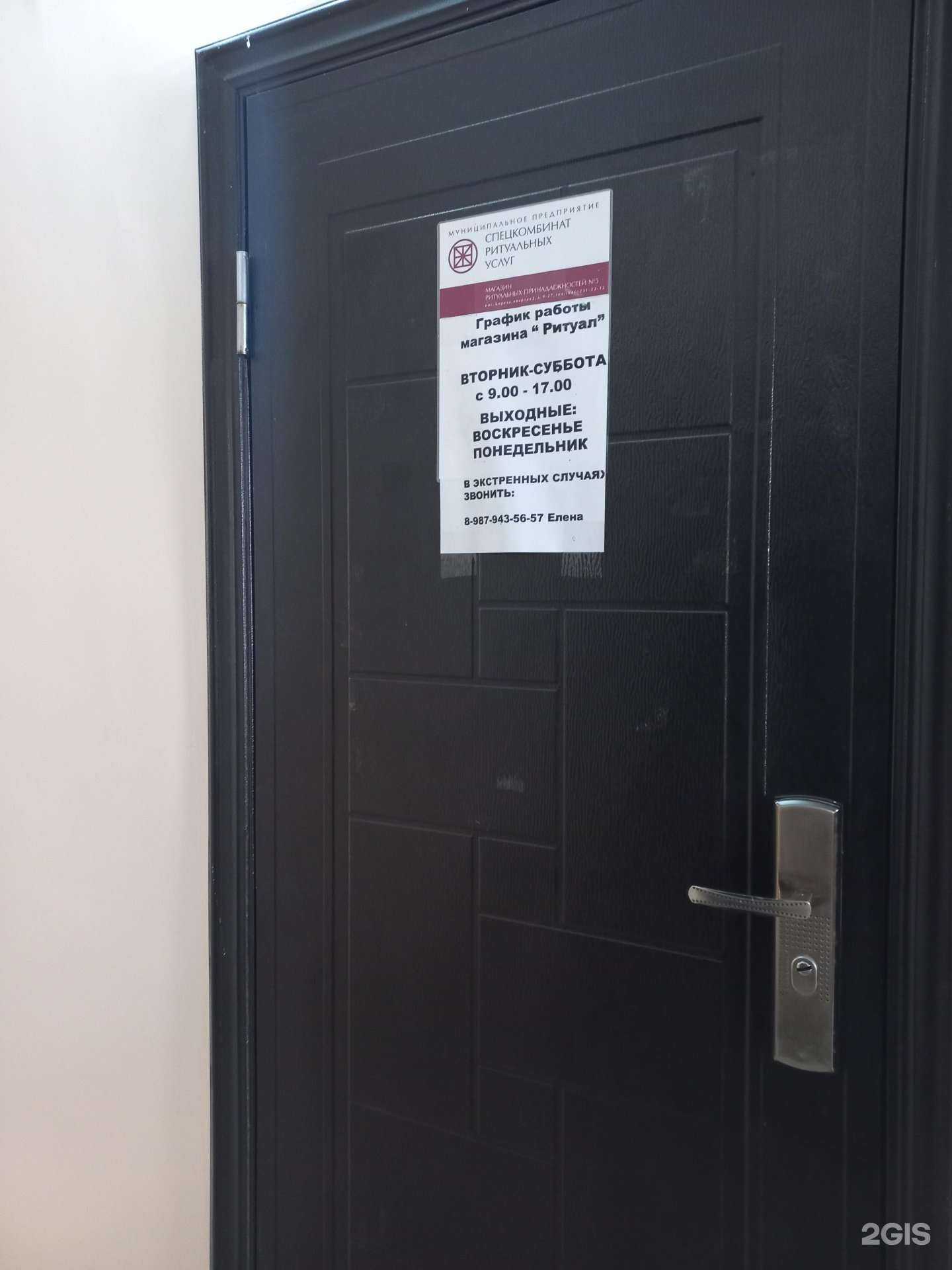 Отзывы на компанию Спецкомбинат ритуальных услуг в г. Самара c фото