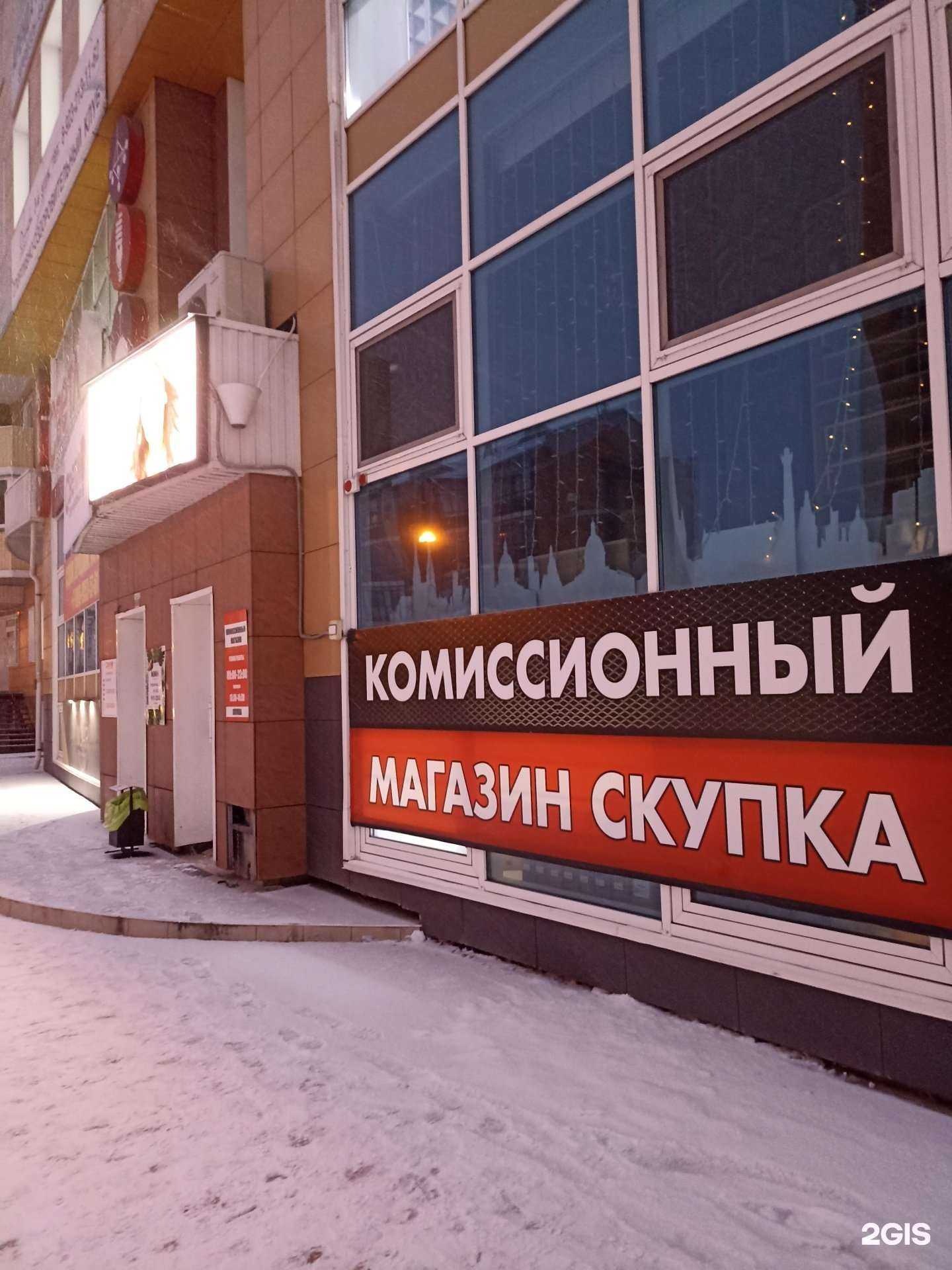 Отзывы на компанию Комиссионный магазин в Абакане c фото