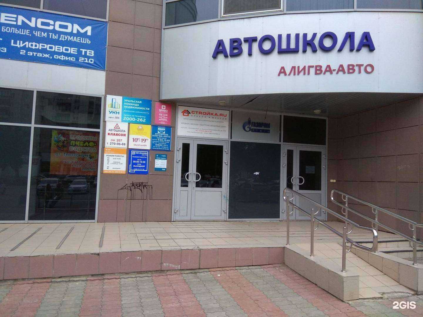 Отзывы на компанию Элита трэвэл в Екатеринбурге c фото