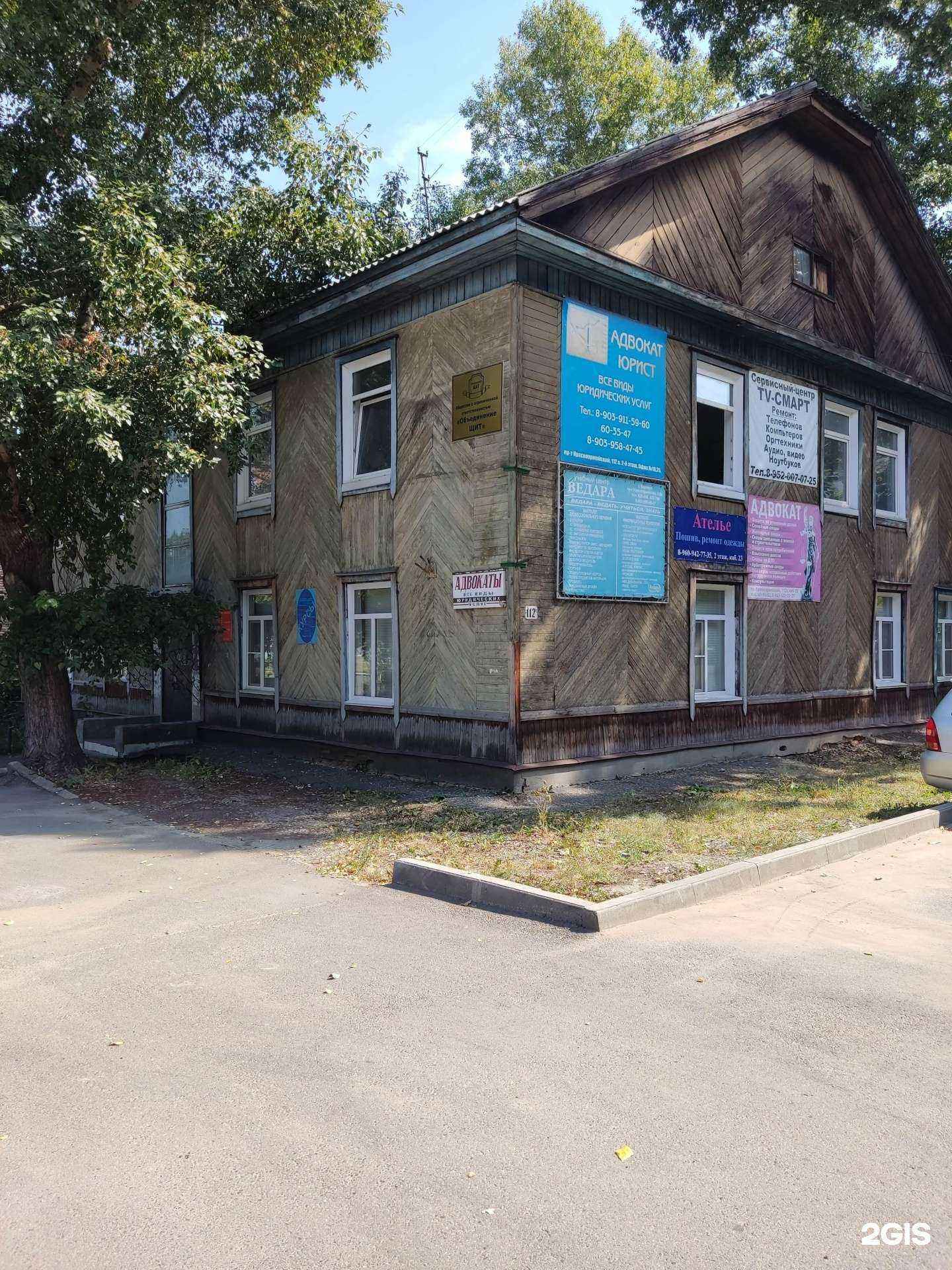 Отзывы на компанию Ведара-проф в Барнауле c фото - фотография 2 из 2