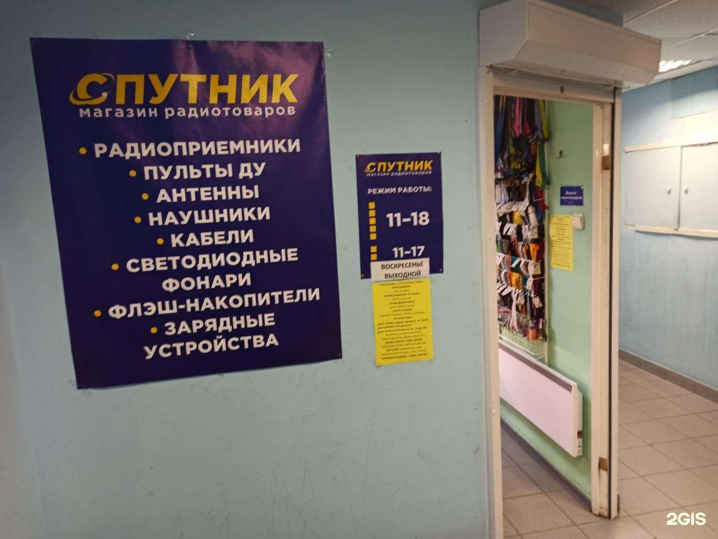 Отзывы на компанию Спутник в Кандалакше c фото