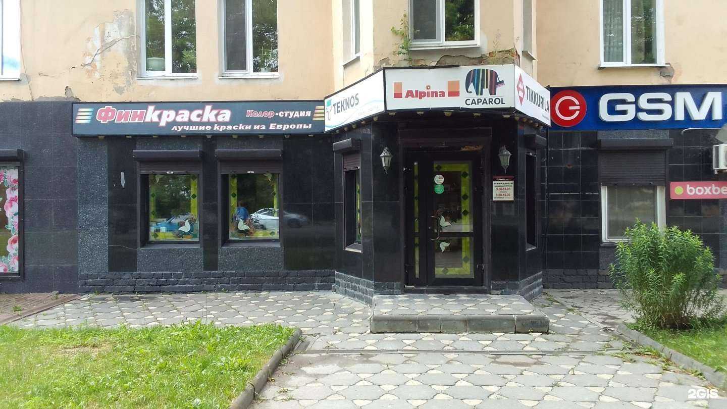 Отзывы на компанию Финкраска в Брянске c фото