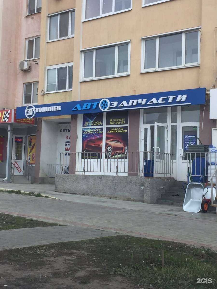 Отзывы на компанию Тополек в Саратове c фото