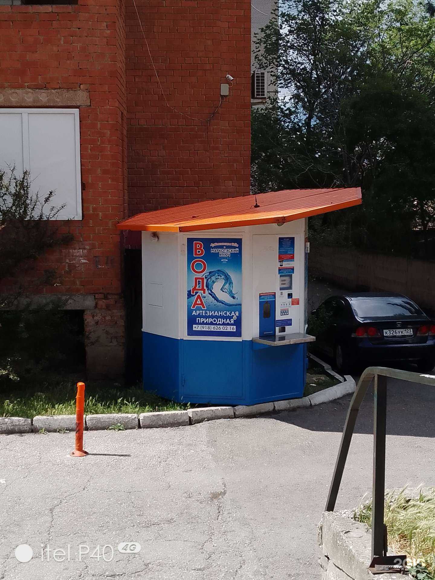 Отзывы на компанию Маркотхский ключ в г. Геленджик c фото