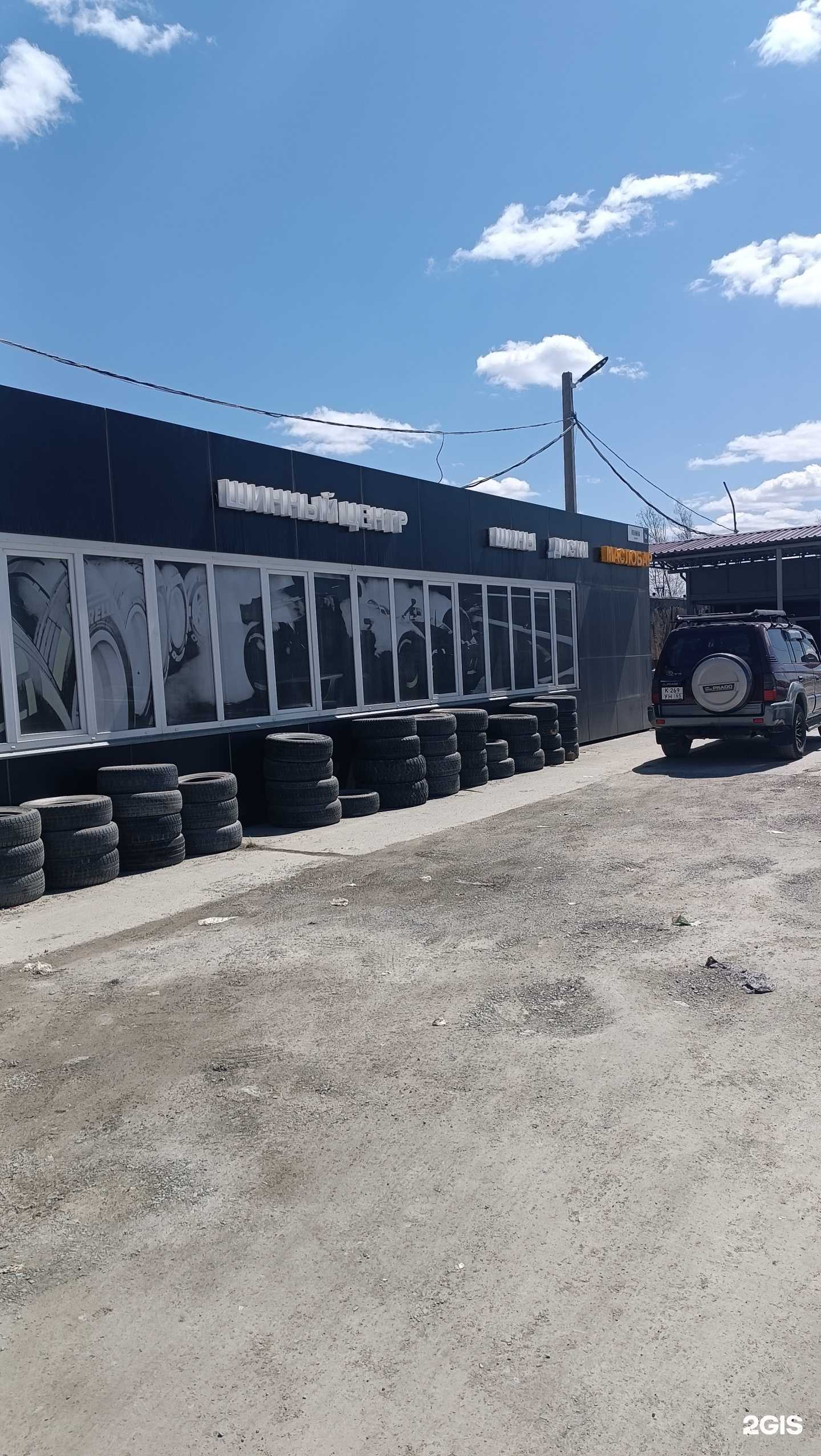 Отзывы на компанию ШинМаркет в Южно-Сахалинске c фото