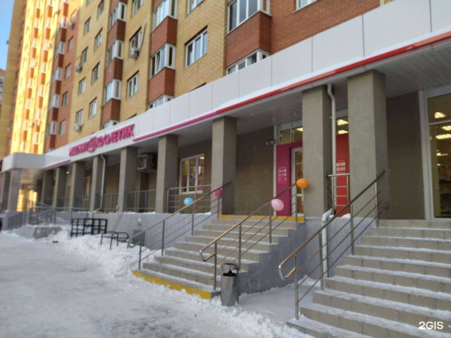 Отзывы на компанию Магнит косметик в Тюмени c фото