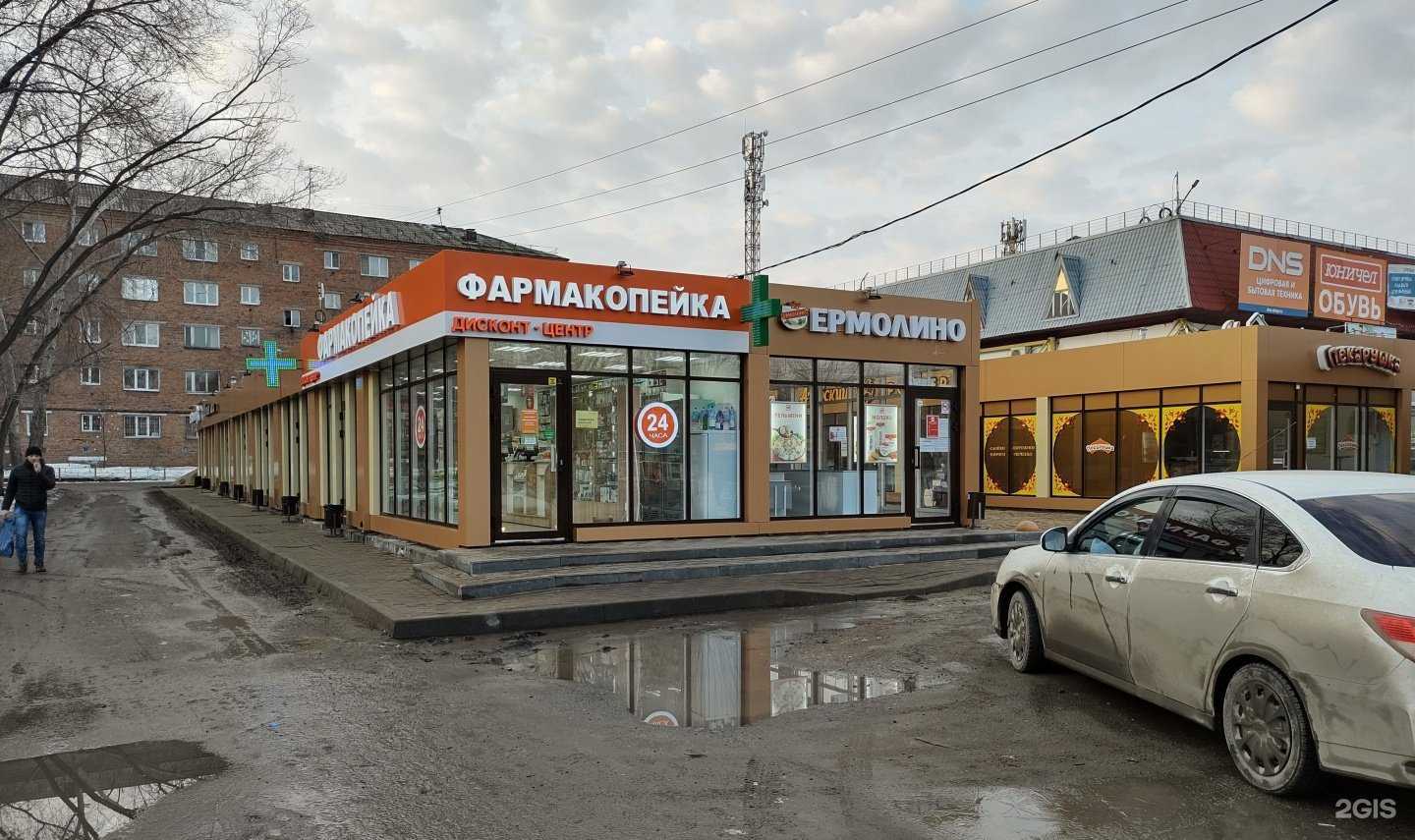 Отзывы на компанию Ермолино в Омске c фото - фотография 2 из 2