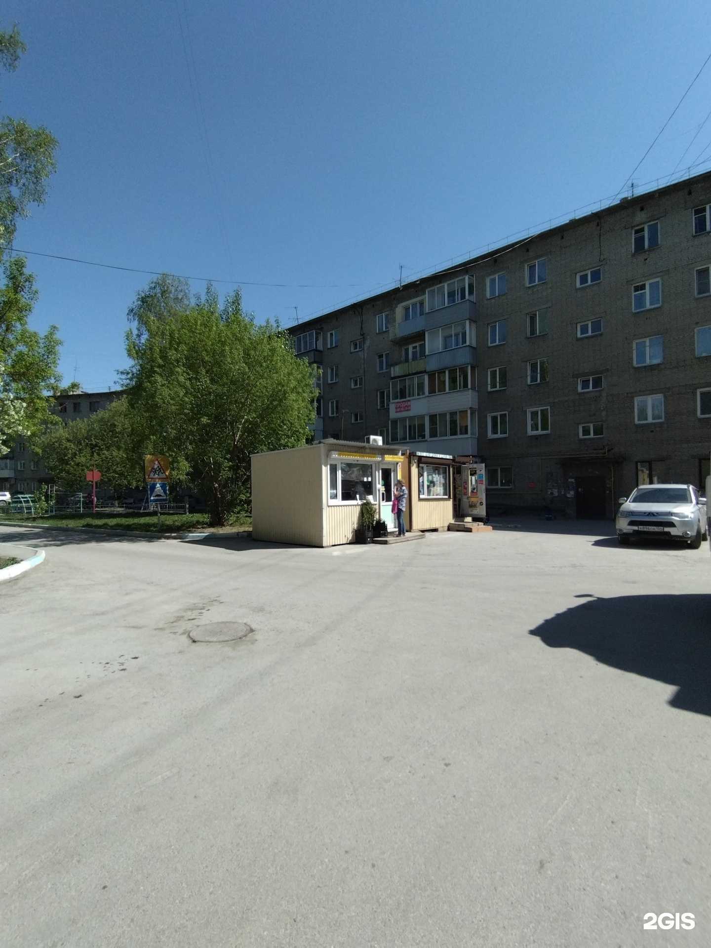 Отзывы на компанию Магазин товаров для дома и дачи в Новосибирске c фото - фотография 2 из 2