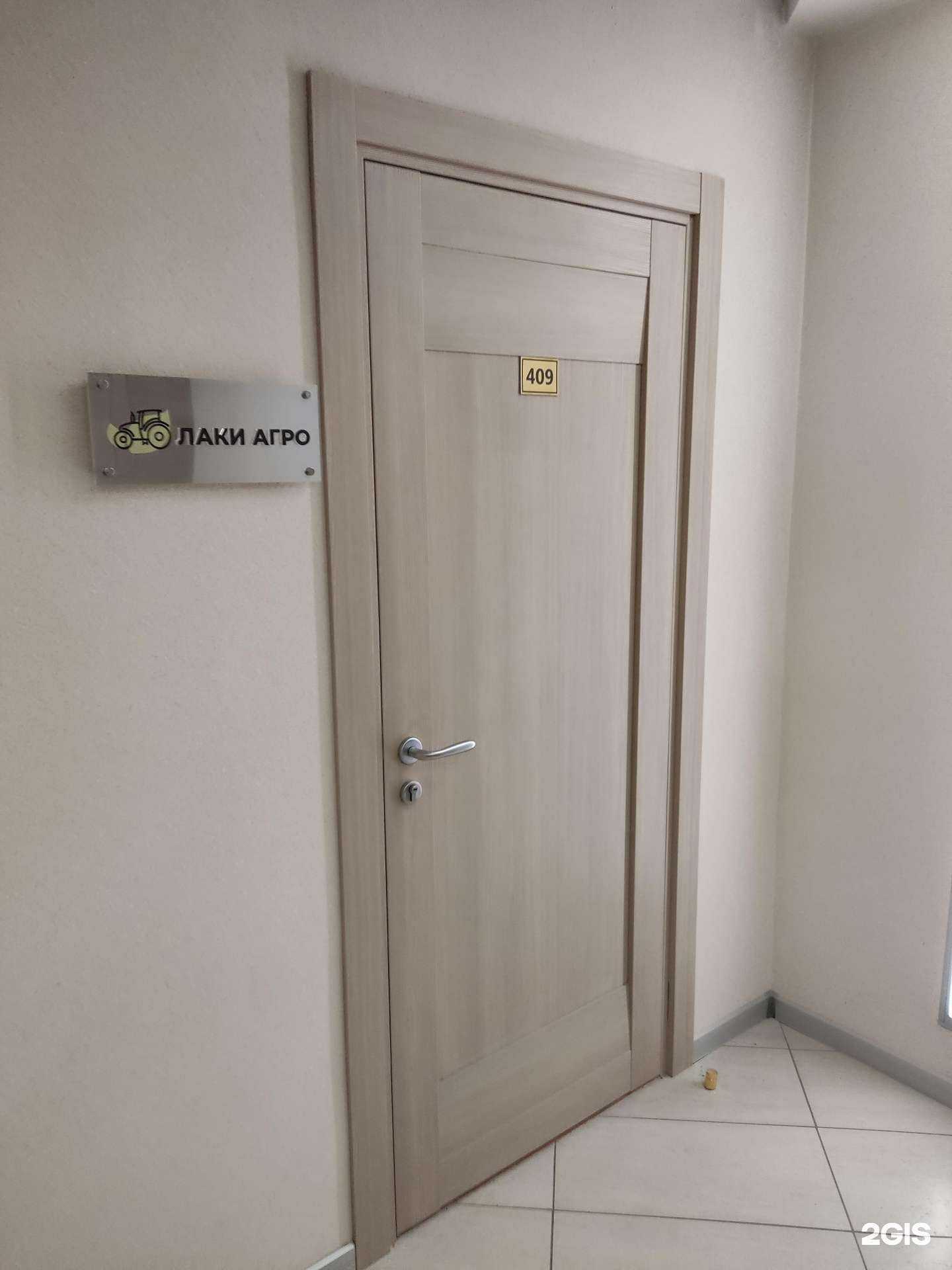 Отзывы на компанию Лаки агро в Барнауле c фото