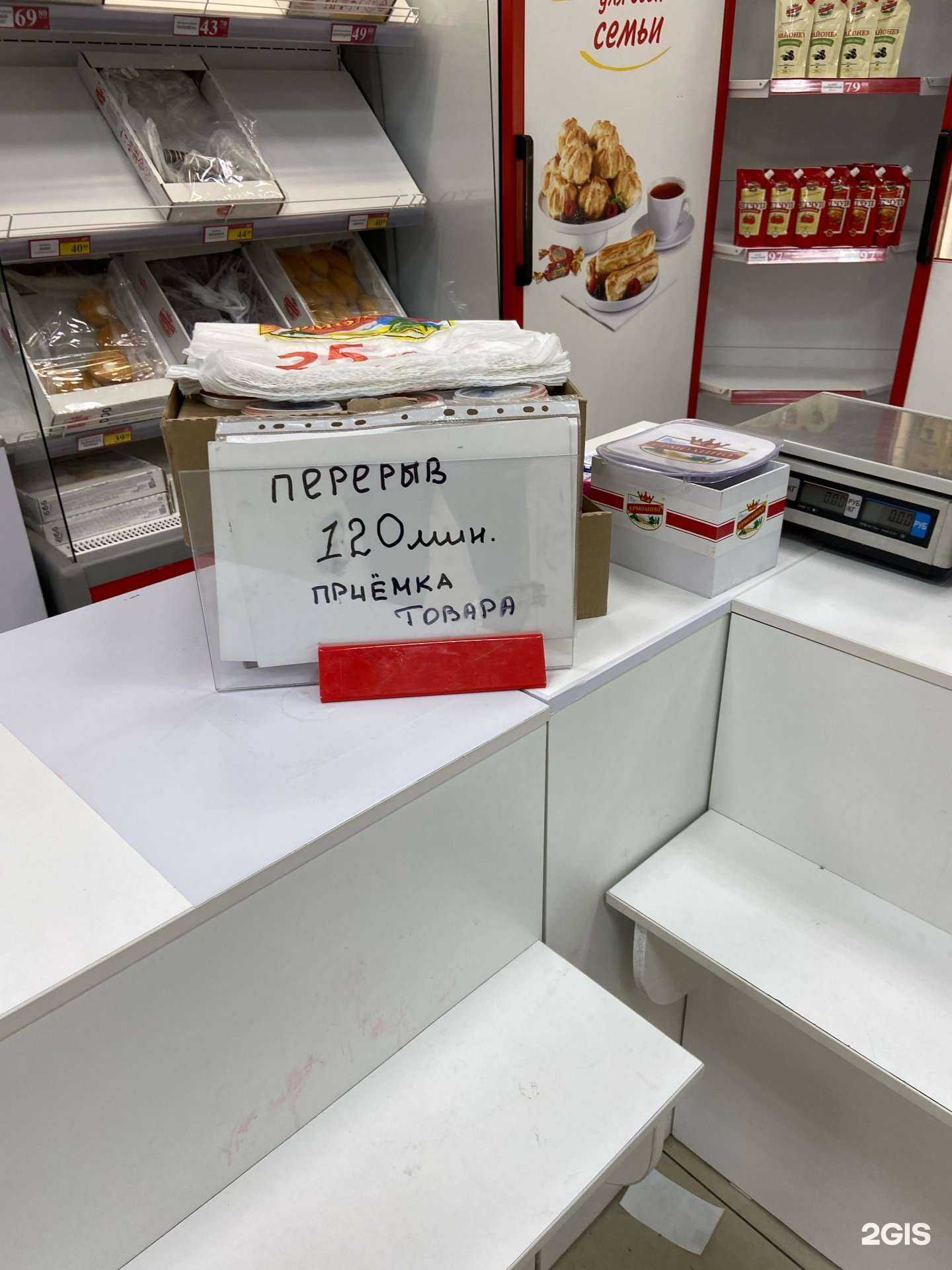 Отзывы на компанию Ермолино в Новосибирске c фото