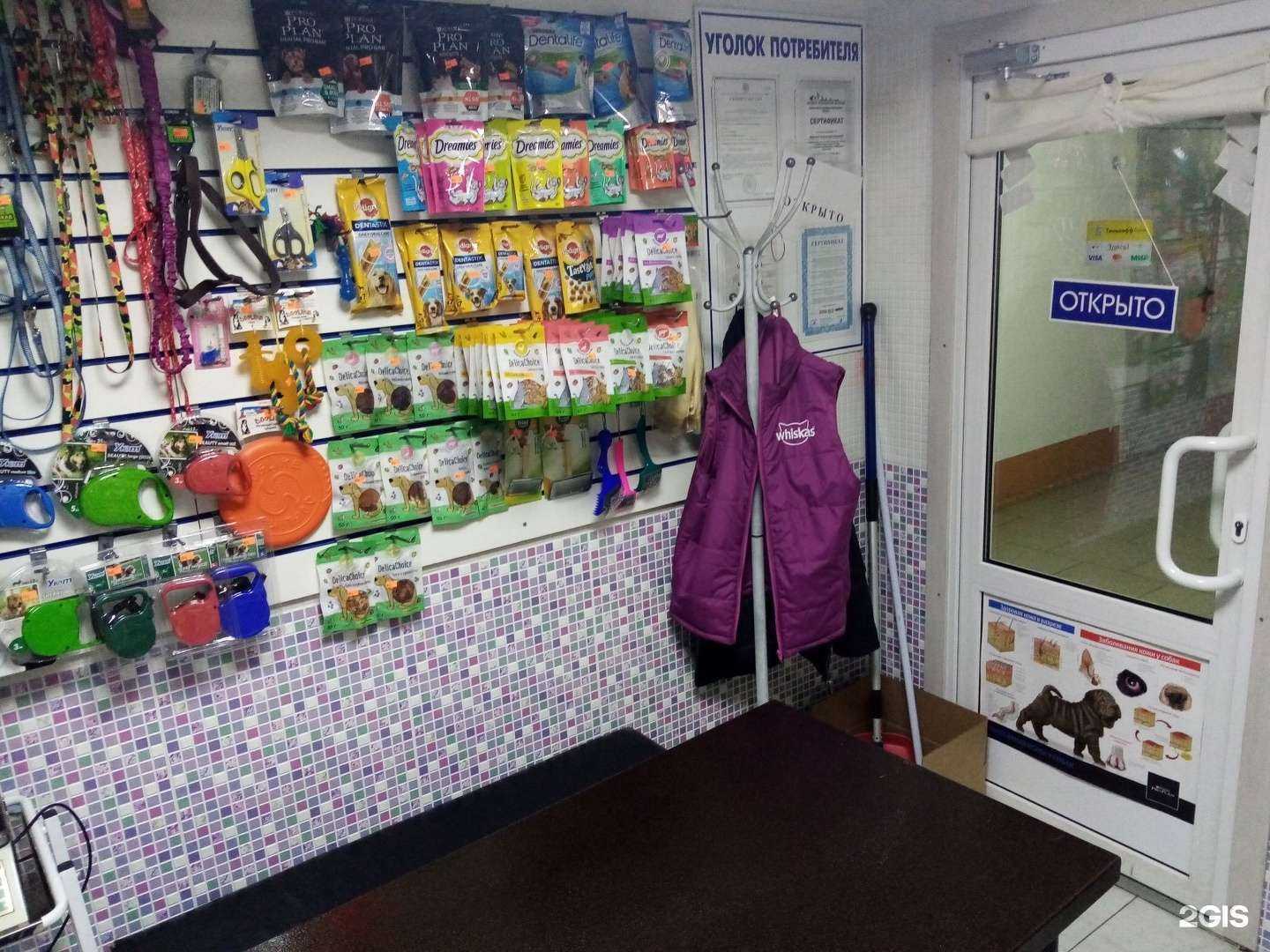 Отзывы на компанию Доктор Вет в Краснодаре c фото