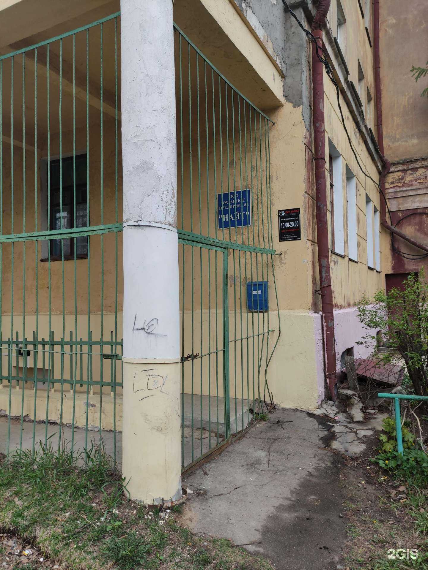 Отзывы на компанию PetSfera в Красногорске c фото