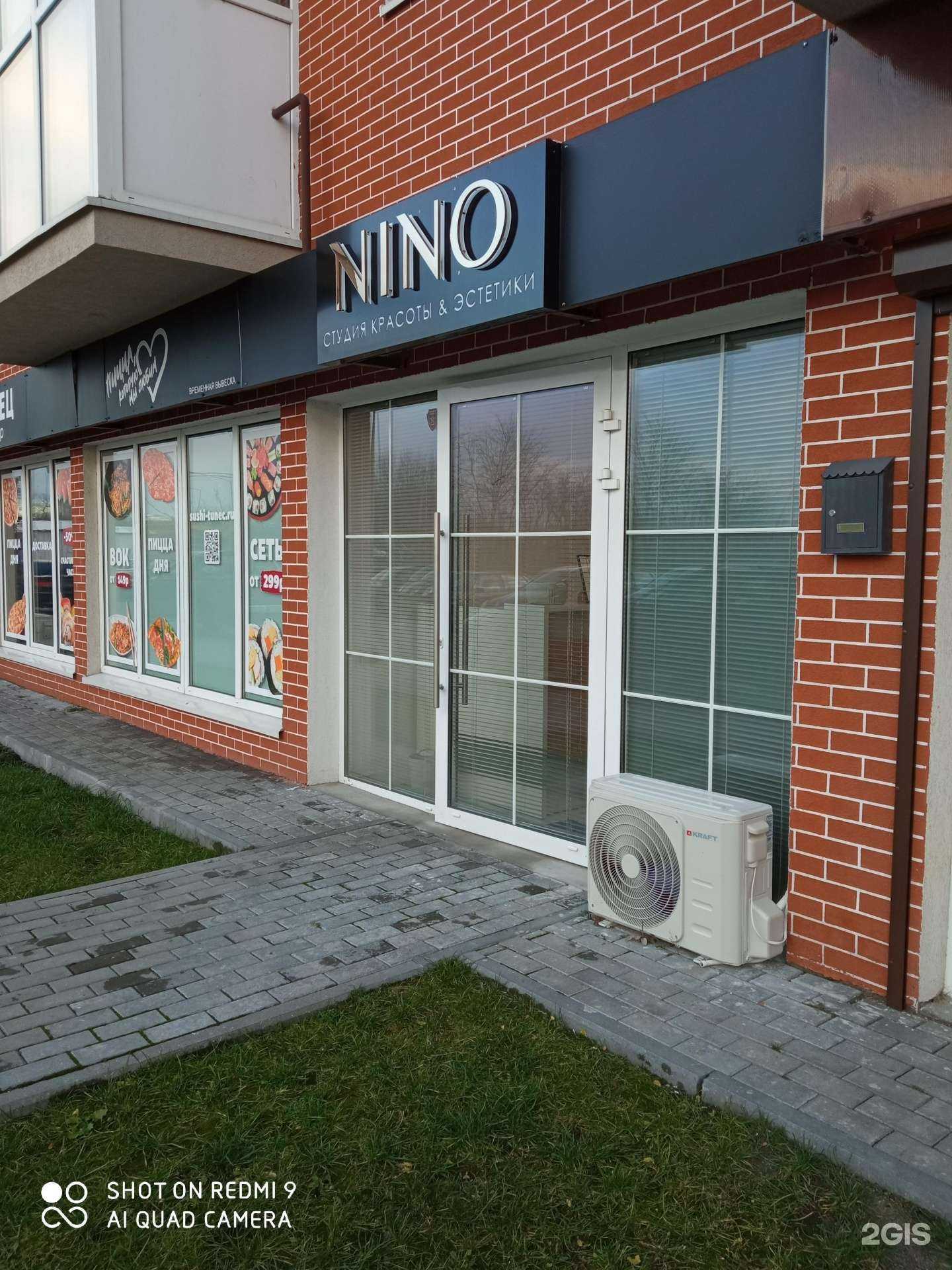 Отзывы на компанию Nino в Калининграде c фото