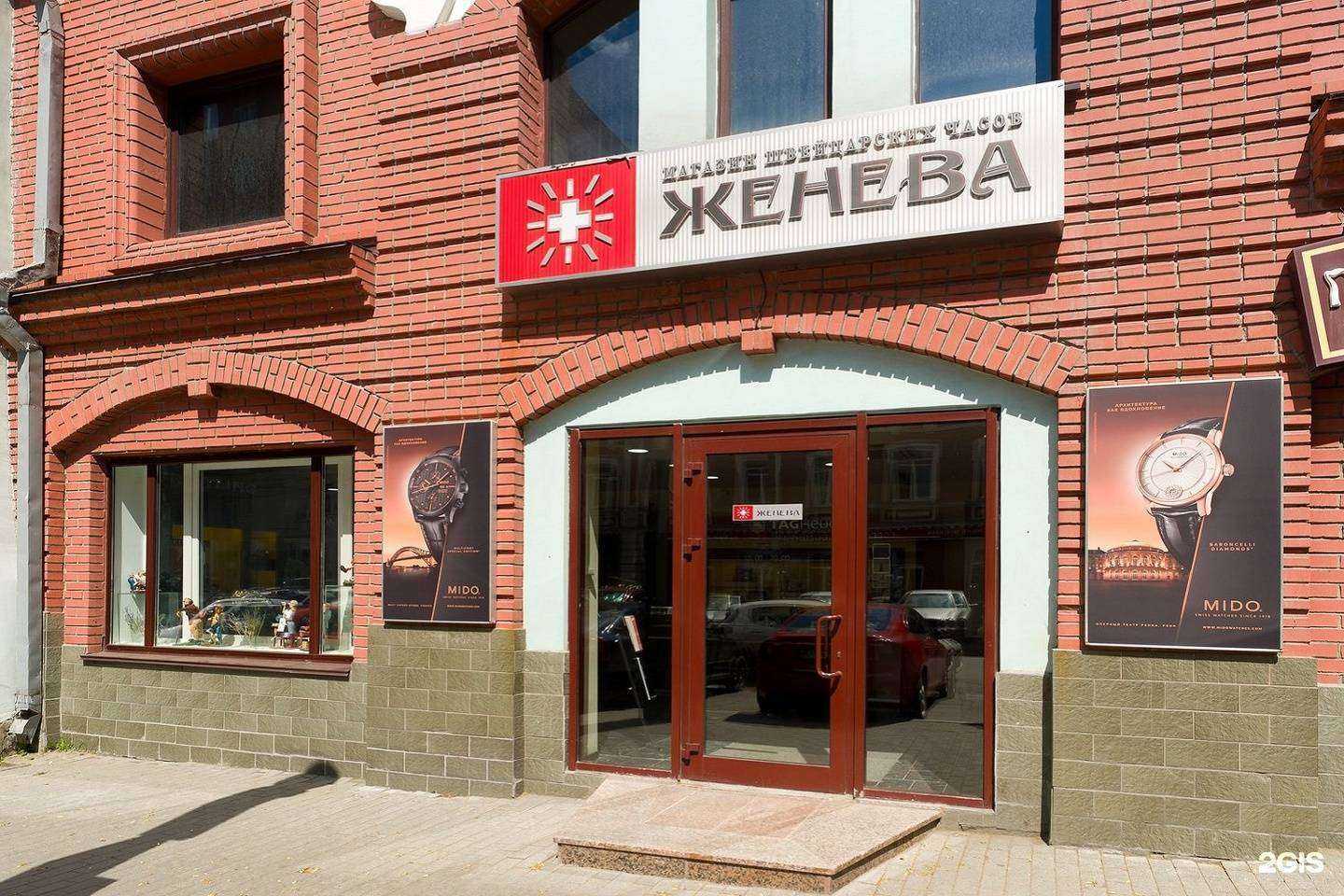 Отзывы на компанию Женева в Челябинске c фото