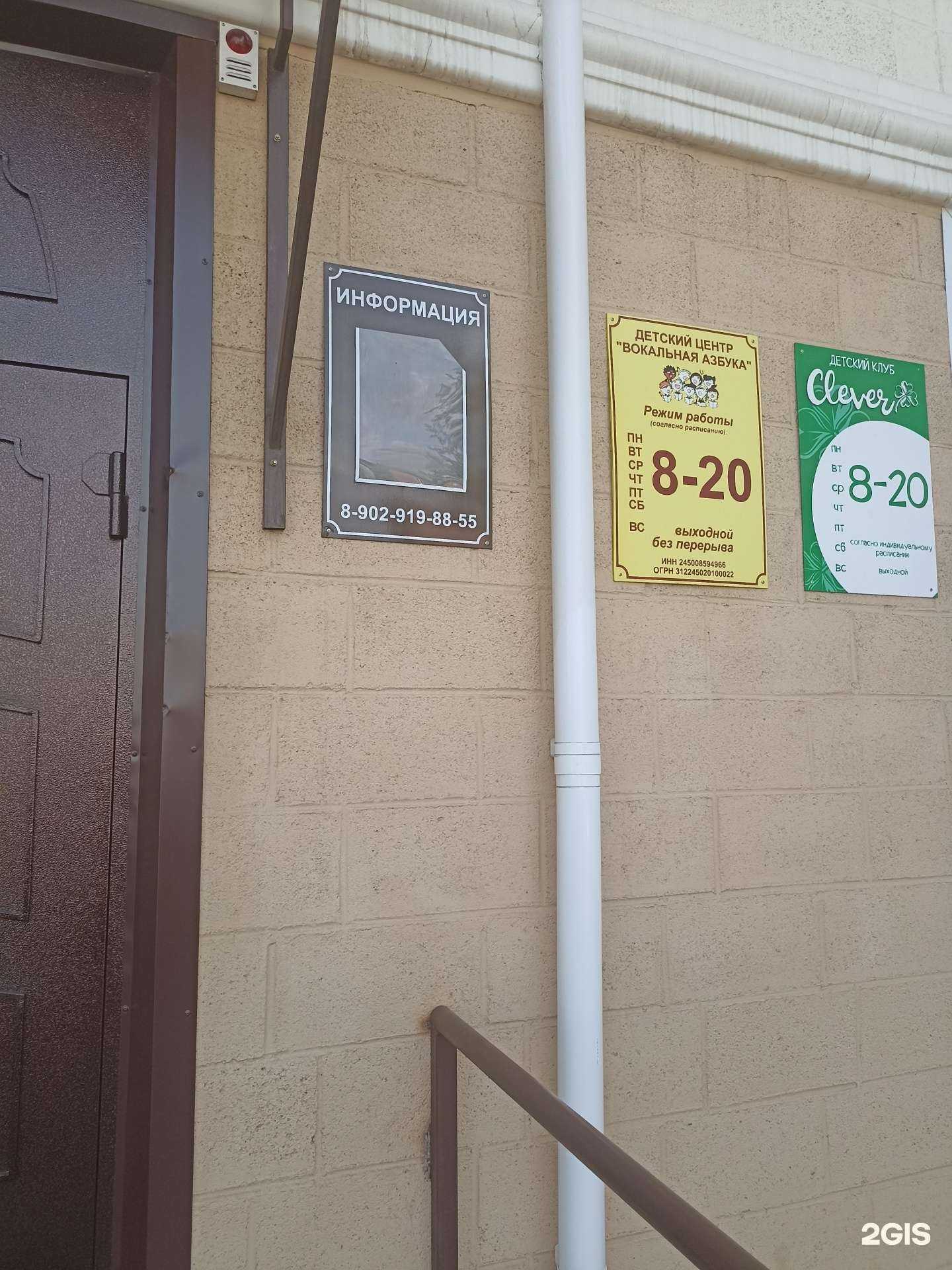 Отзывы на компанию Вокальная азбука в г. Канск c фото