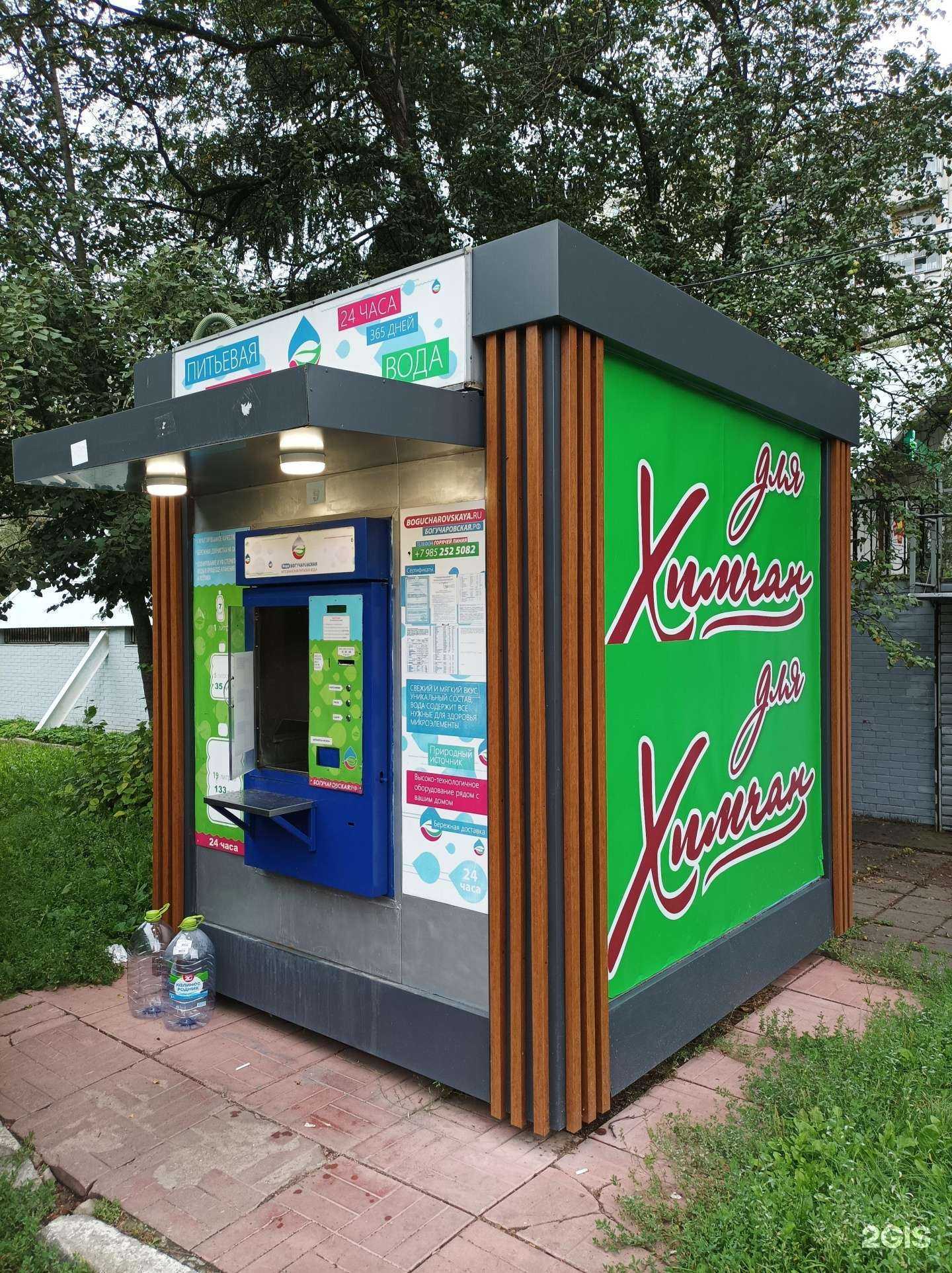 Отзывы на компанию Богучаровская вода в Химках c фото