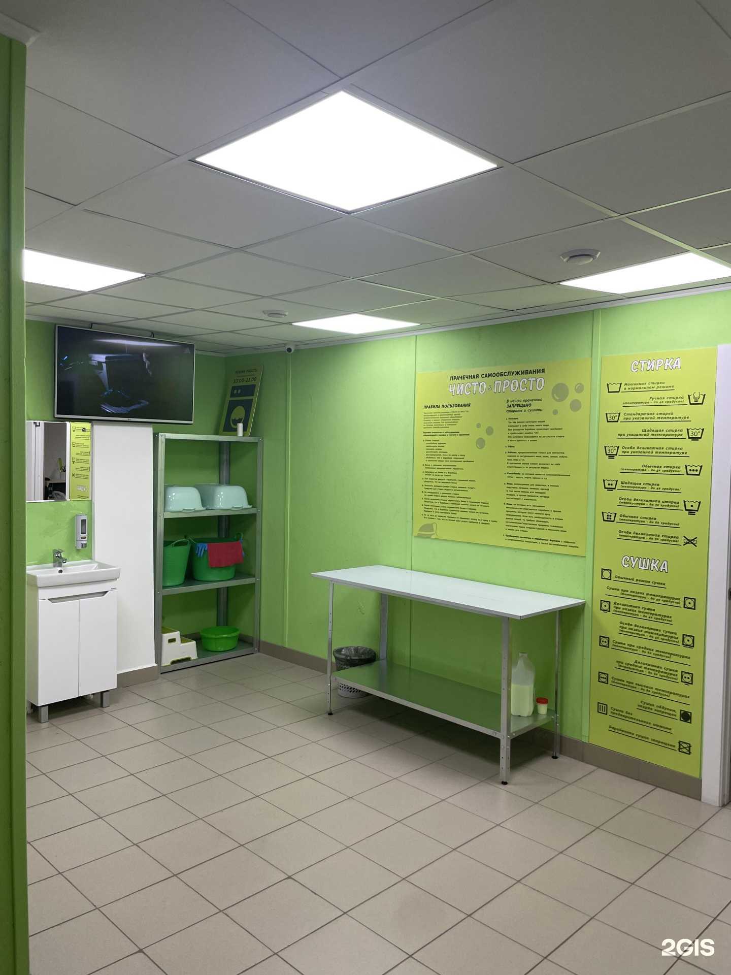 Отзывы на компанию Чисто и Просто в г. Нижний Тагил c фото