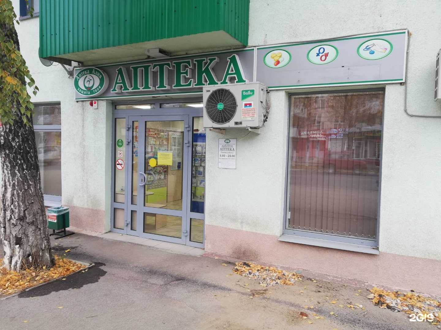 Отзывы на компанию Алия в г. Новокуйбышевск c фото