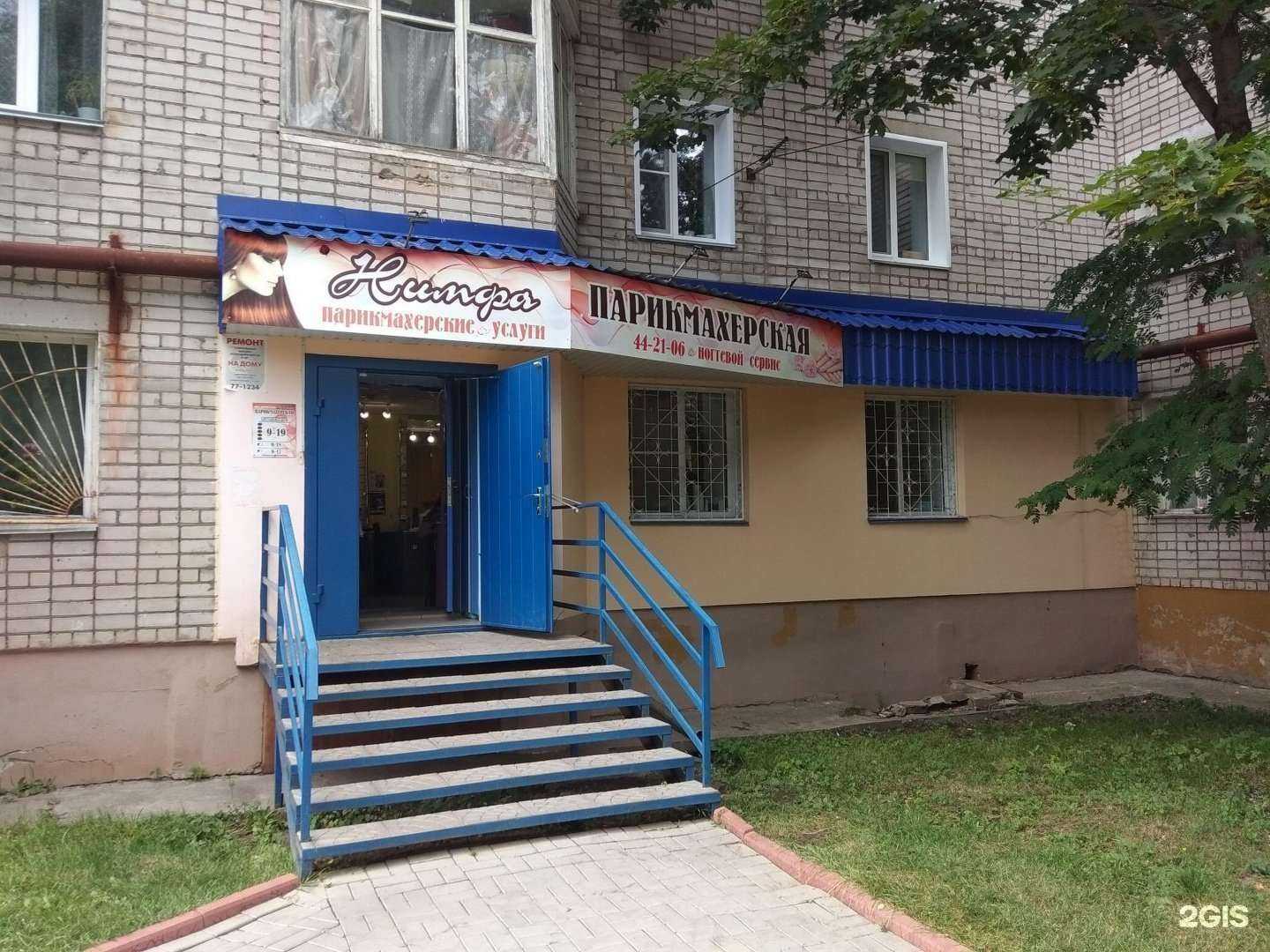 Отзывы на компанию Нимфа в Кирове c фото