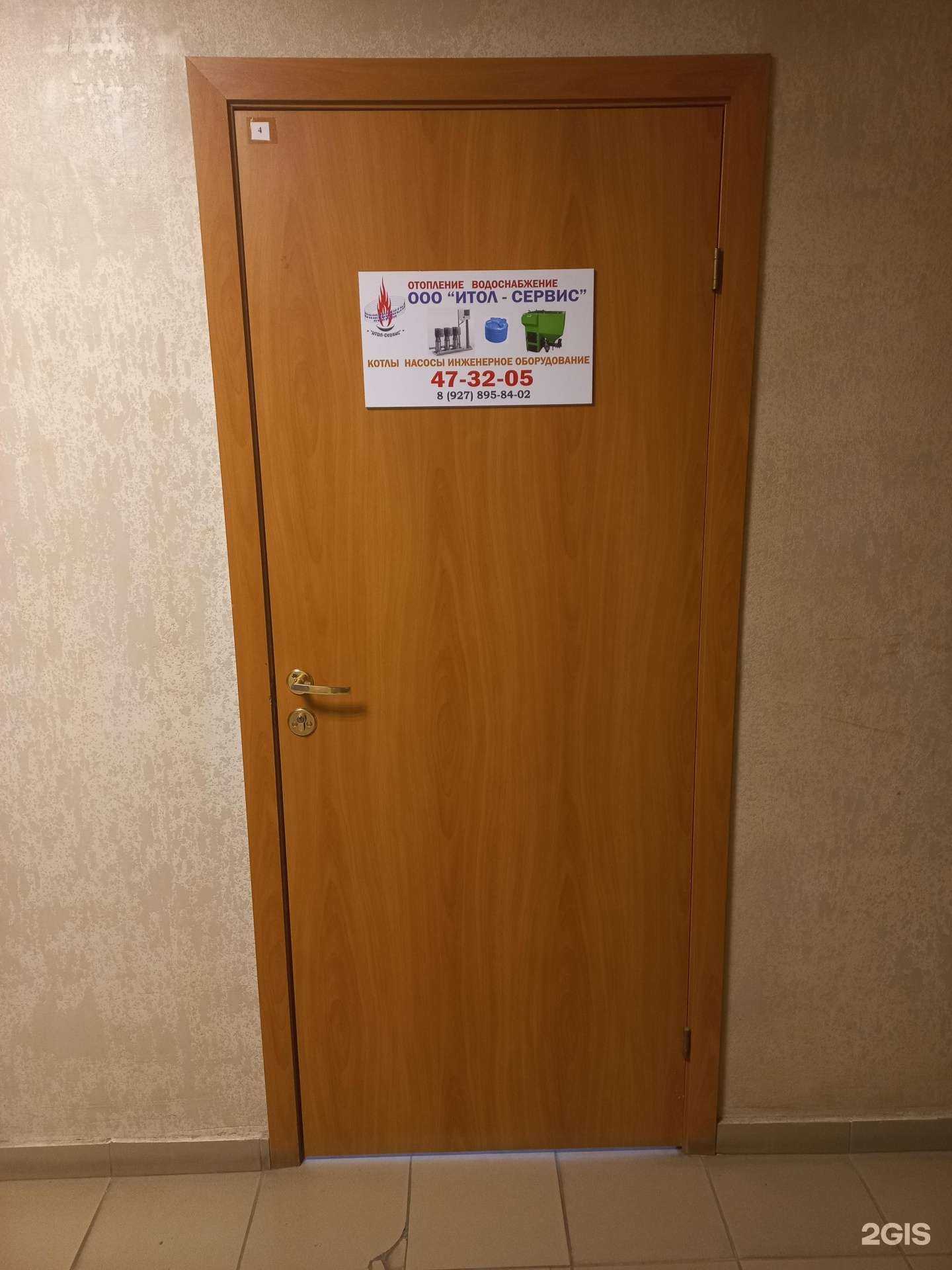 Отзывы на компанию Итол-сервис в Тольятти c фото