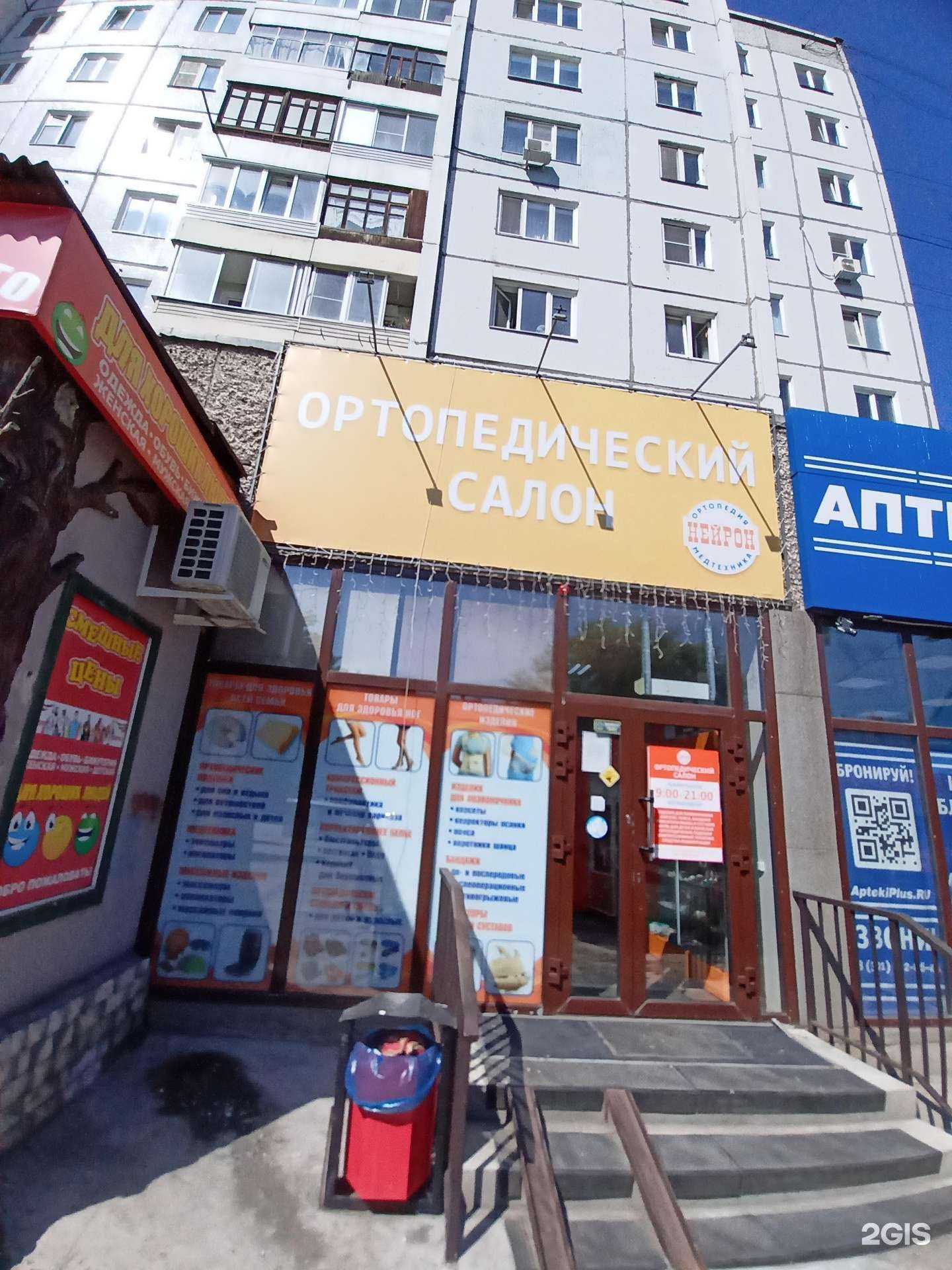 Отзывы на компанию Нейрон в Красноярске c фото