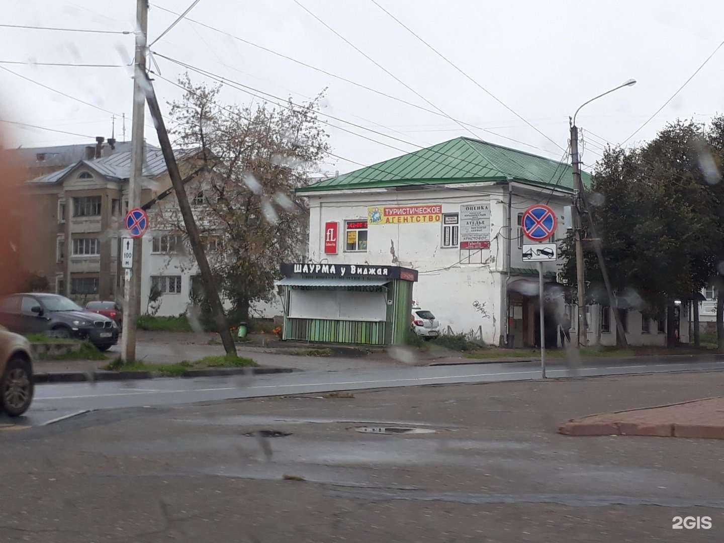 Отзывы на компанию Розы44 в Костроме c фото - фотография 2 из 2