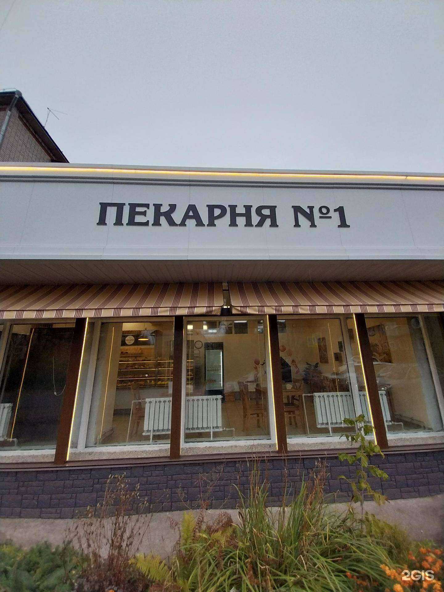 Отзывы на компанию Пекарня №1 в Кирове c фото