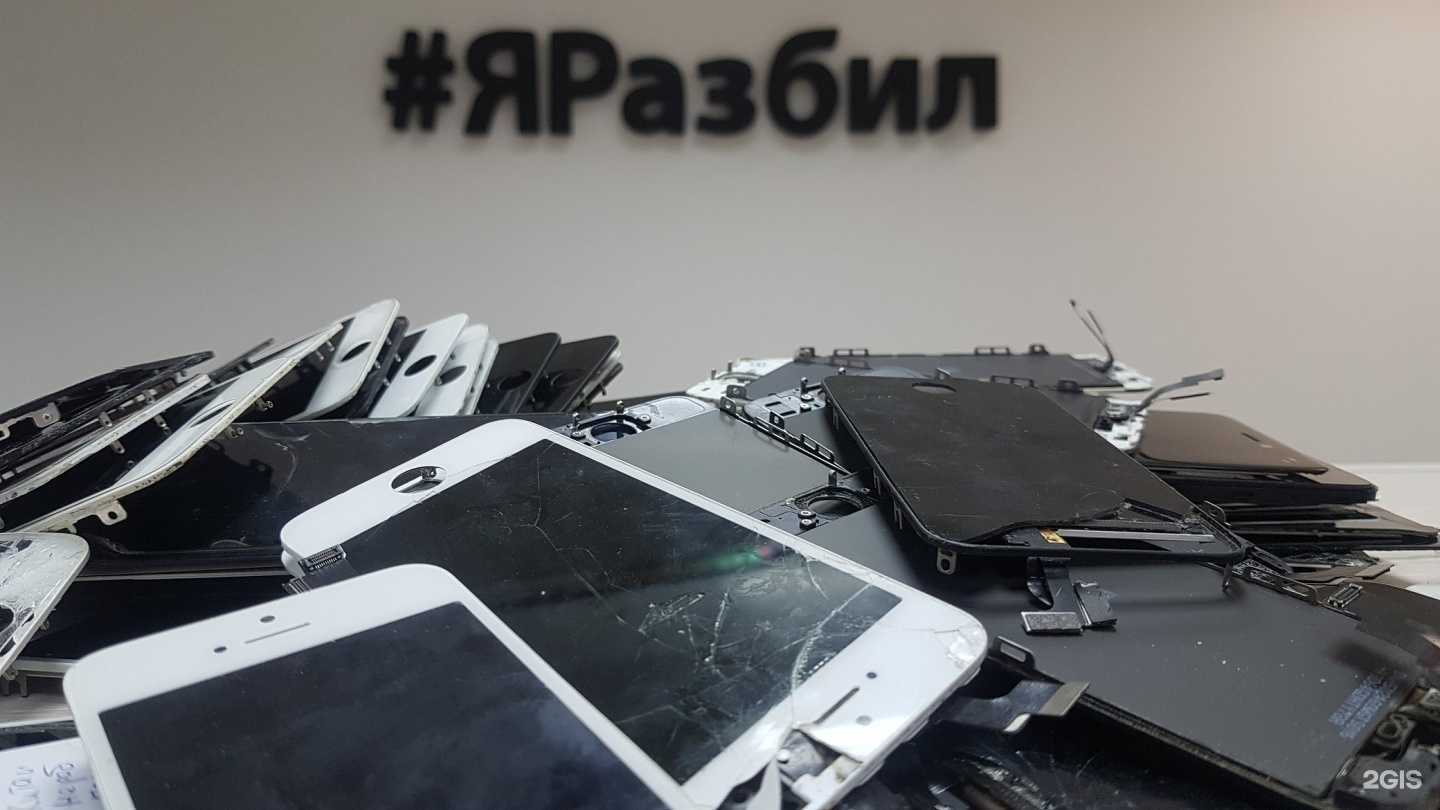 Отзывы на компанию ЯРазбил в г. Ижевск c фото