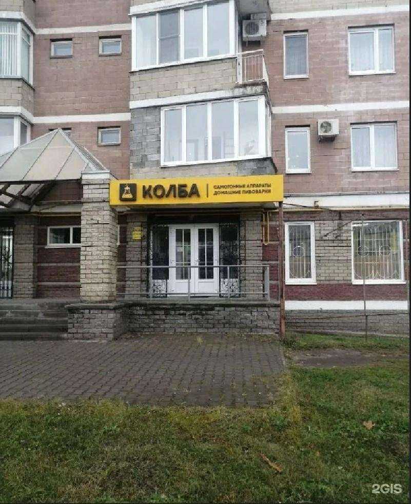 Отзывы на компанию Колба в г. Старый Оскол c фото